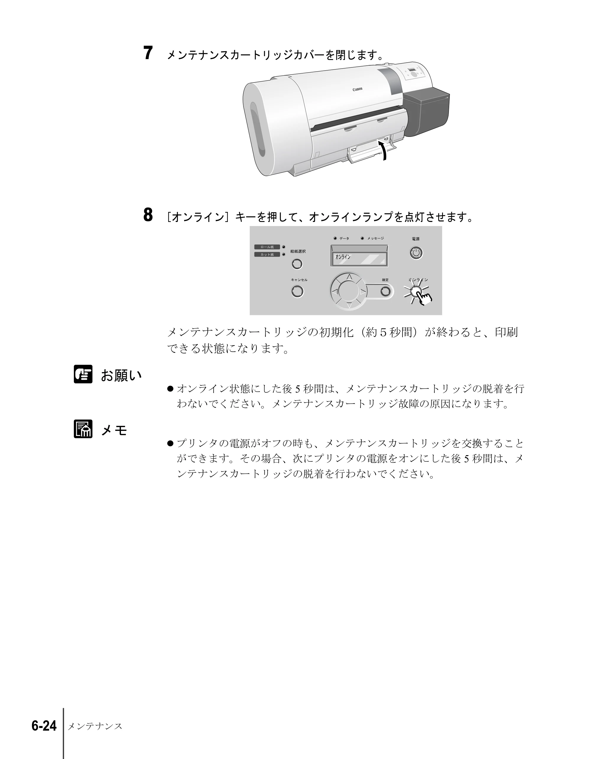 キヤノン W6200 ユーザーズガイド （PDF形式／8.53Mバイト） — 原本ページ — 116ページ