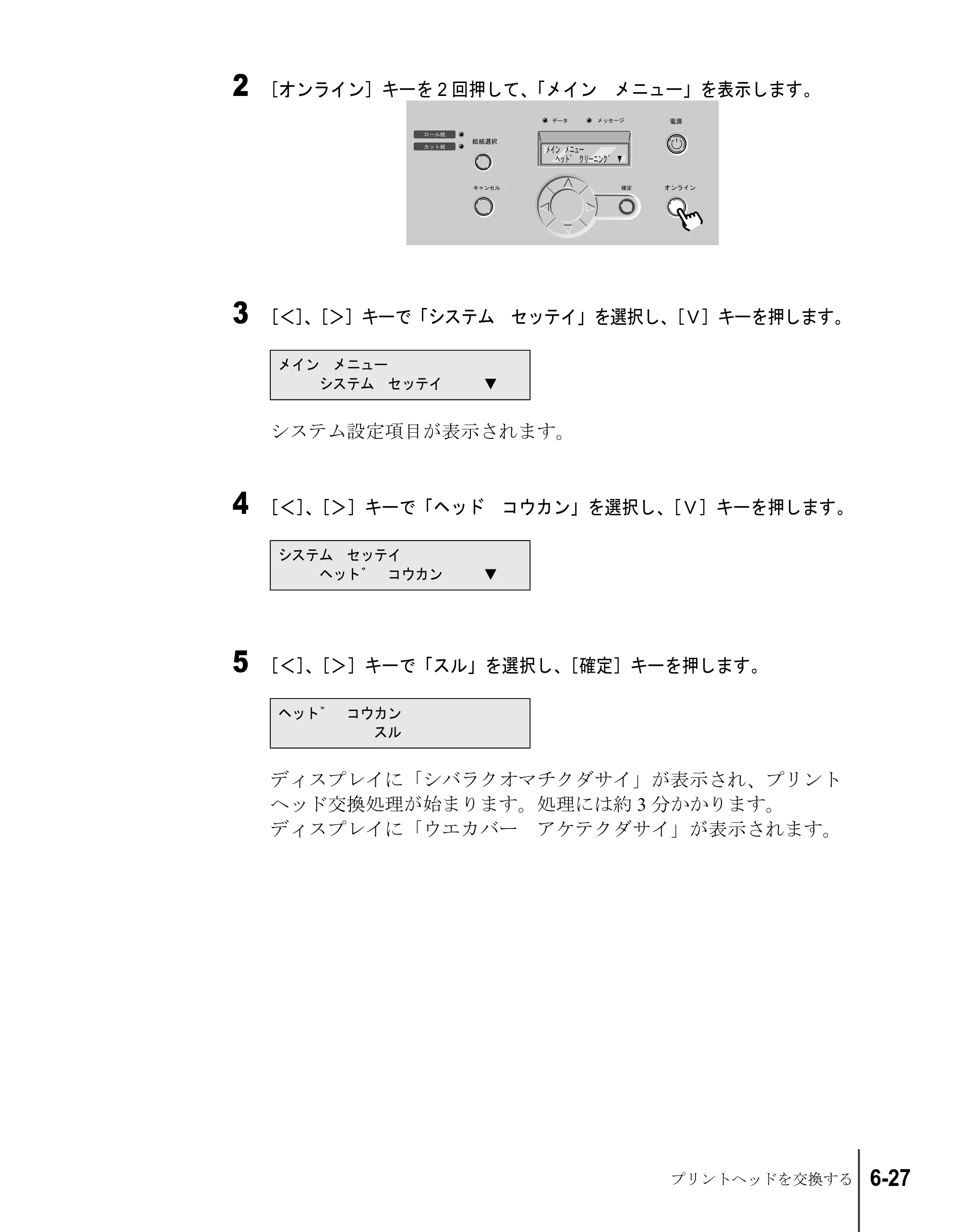 キヤノン W6200 ユーザーズガイド （PDF形式／8.53Mバイト） — 原本ページ — 119ページ