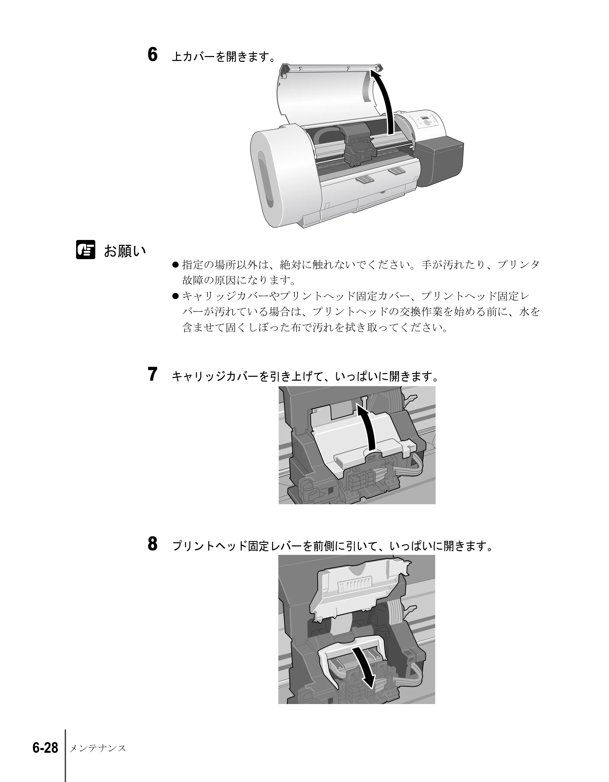 キヤノン W6200 ユーザーズガイド （PDF形式／8.53Mバイト） — 原本ページ — 120ページ