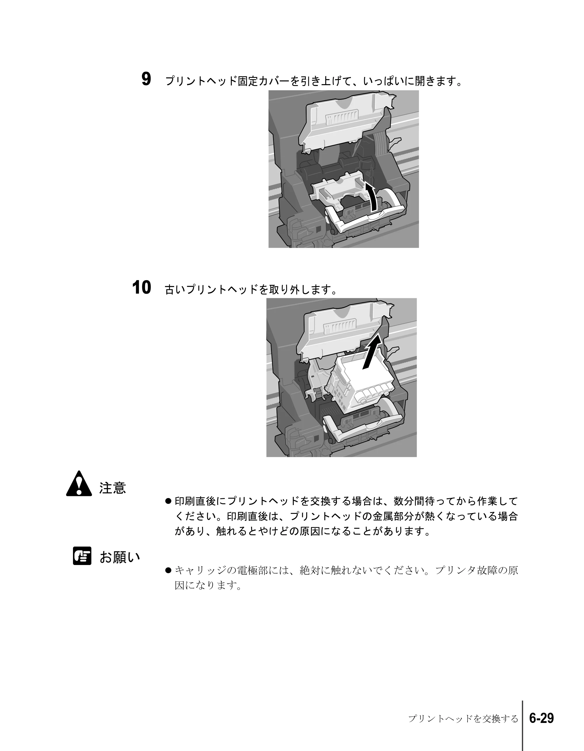 キヤノン W6200 ユーザーズガイド （PDF形式／8.53Mバイト） — 原本ページ — 121ページ