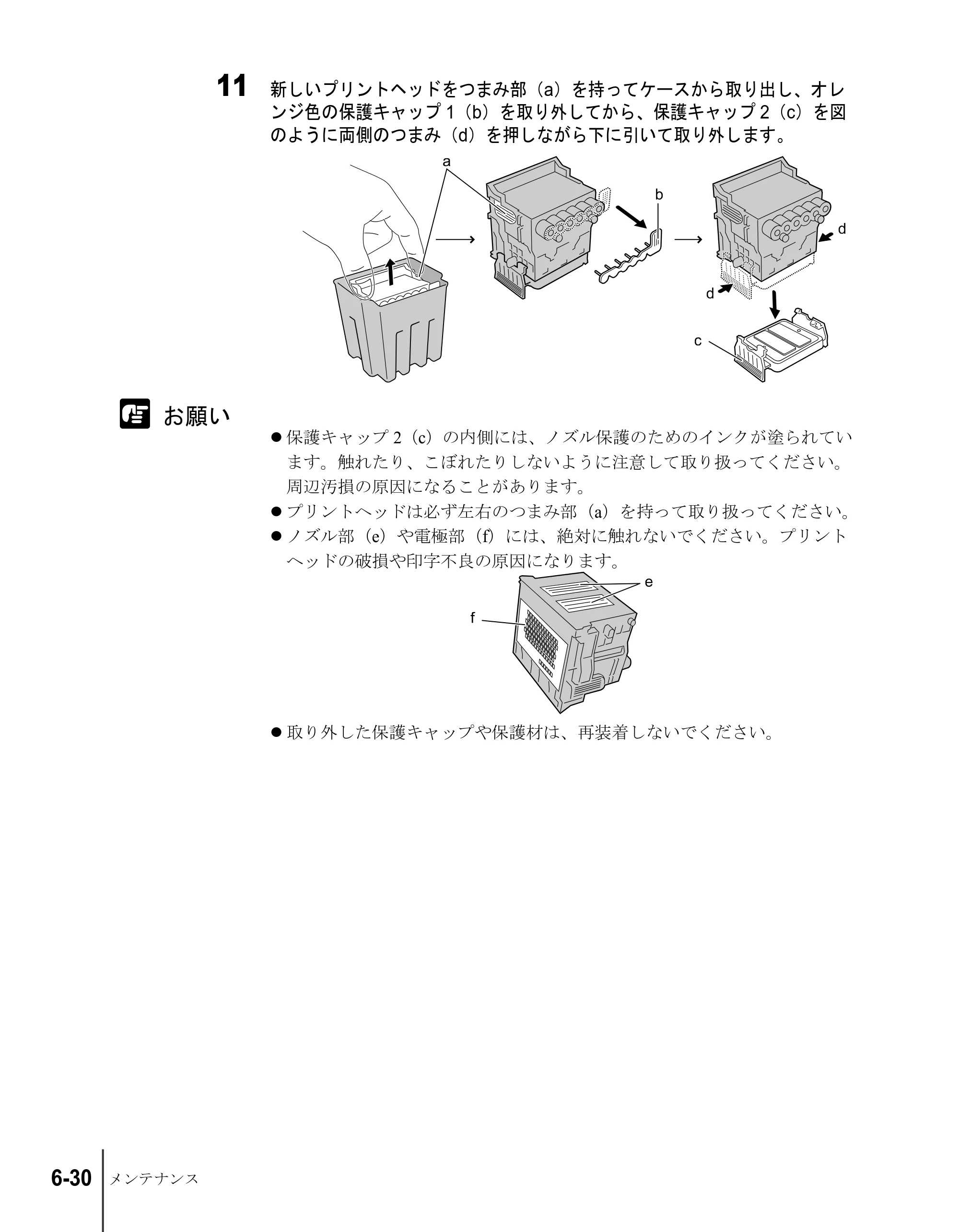 キヤノン W6200 ユーザーズガイド （PDF形式／8.53Mバイト） — 原本ページ — 122ページ