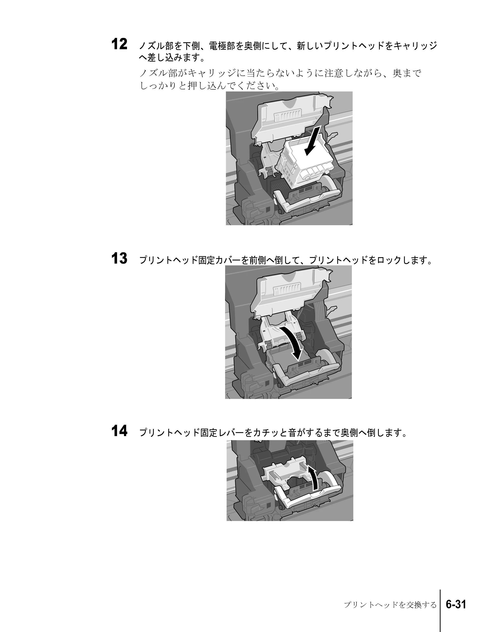 キヤノン W6200 ユーザーズガイド （PDF形式／8.53Mバイト） — 原本ページ — 123ページ