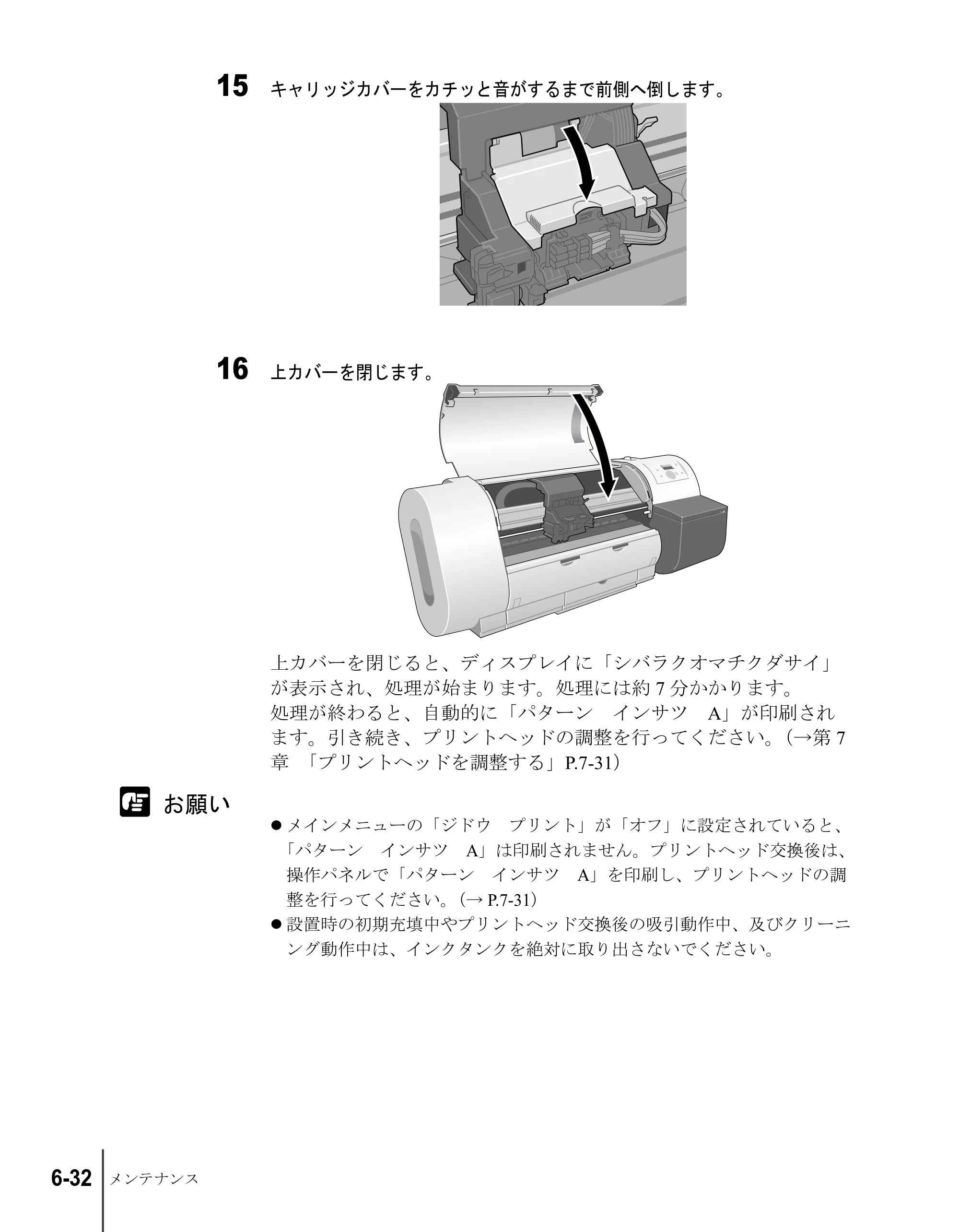 キヤノン W6200 ユーザーズガイド （PDF形式／8.53Mバイト） — 原本ページ — 124ページ