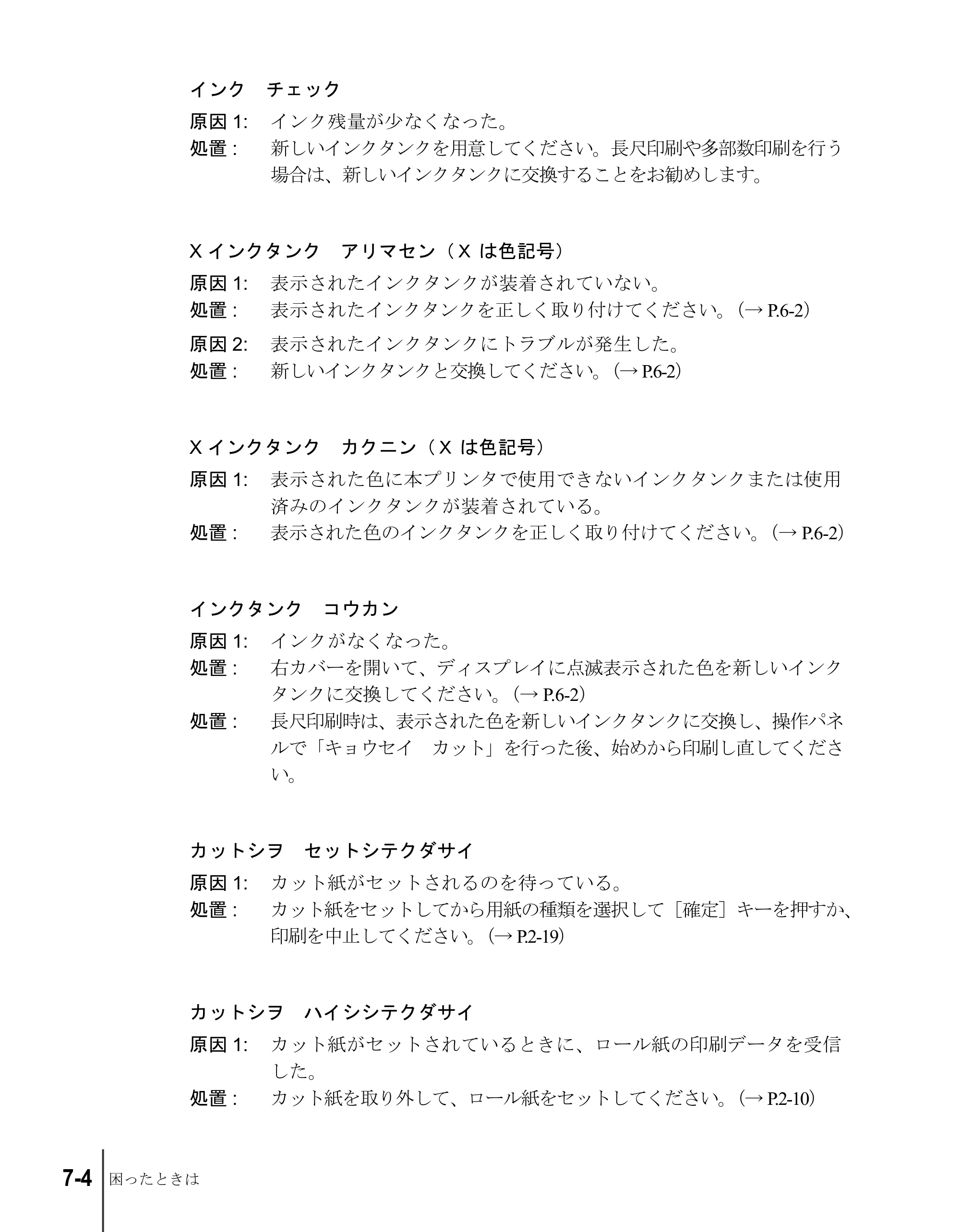 キヤノン W6200 ユーザーズガイド （PDF形式／8.53Mバイト） — 原本ページ — 128ページ