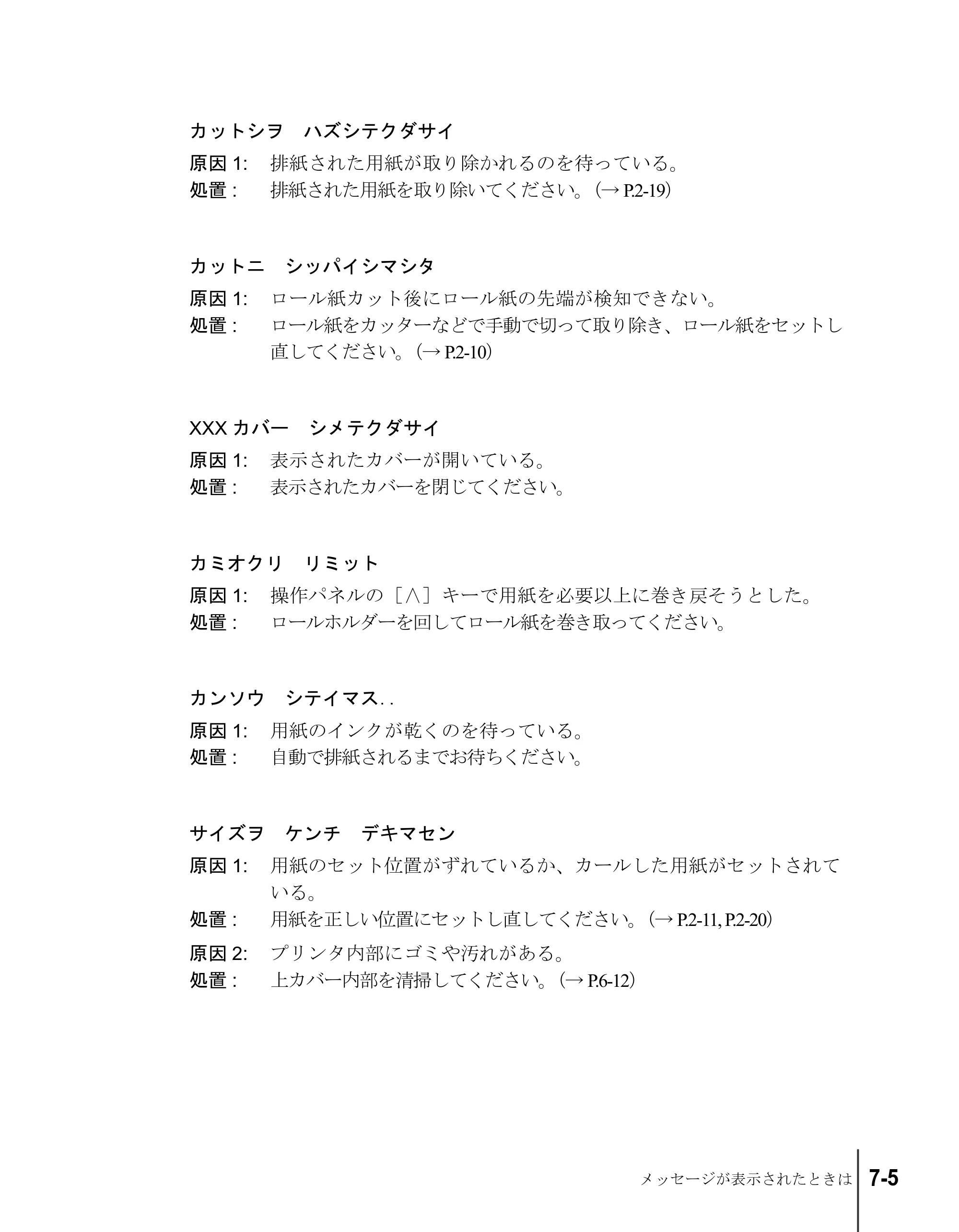 キヤノン W6200 ユーザーズガイド （PDF形式／8.53Mバイト） — 原本ページ — 129ページ