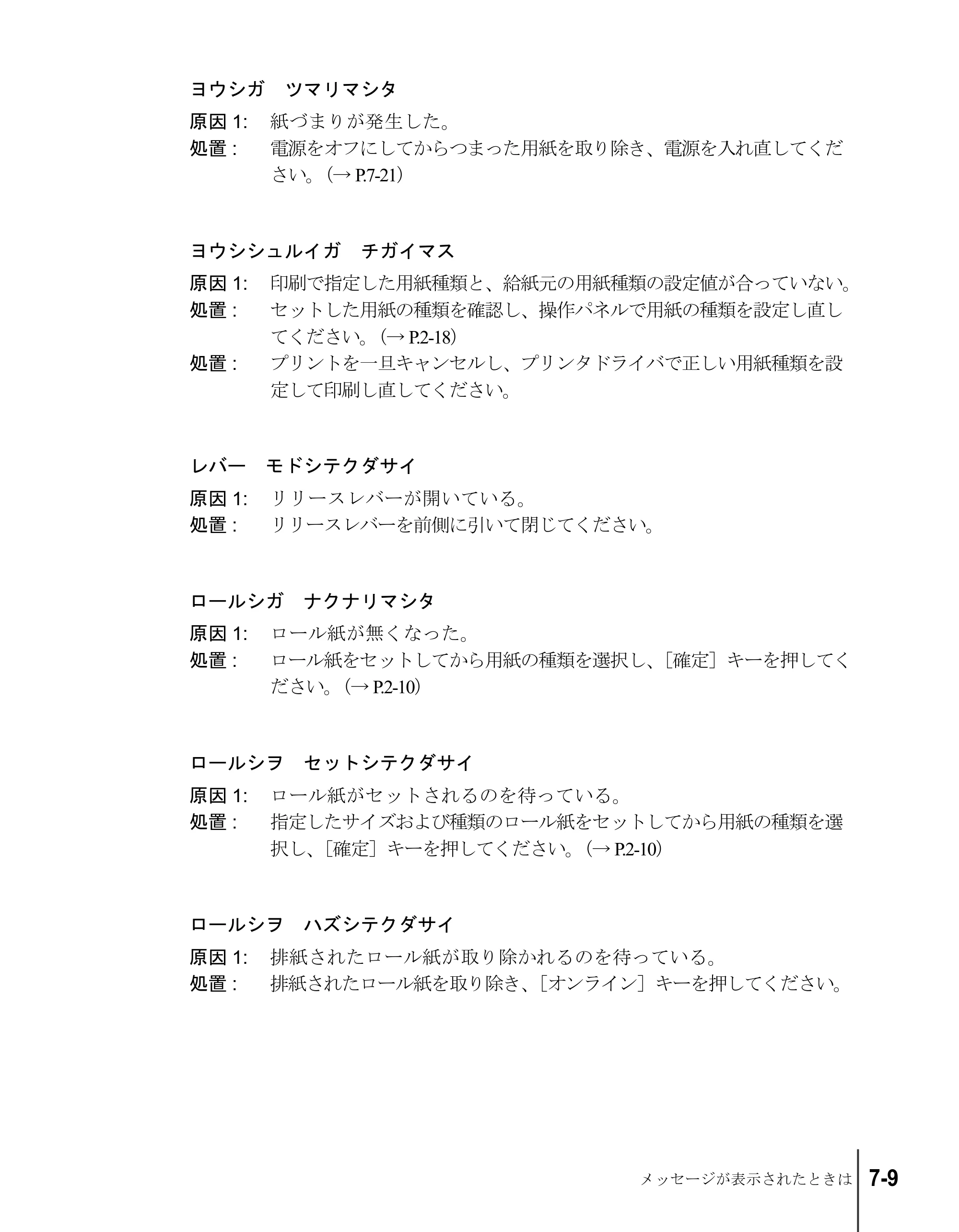 キヤノン W6200 ユーザーズガイド （PDF形式／8.53Mバイト） — 原本ページ — 133ページ