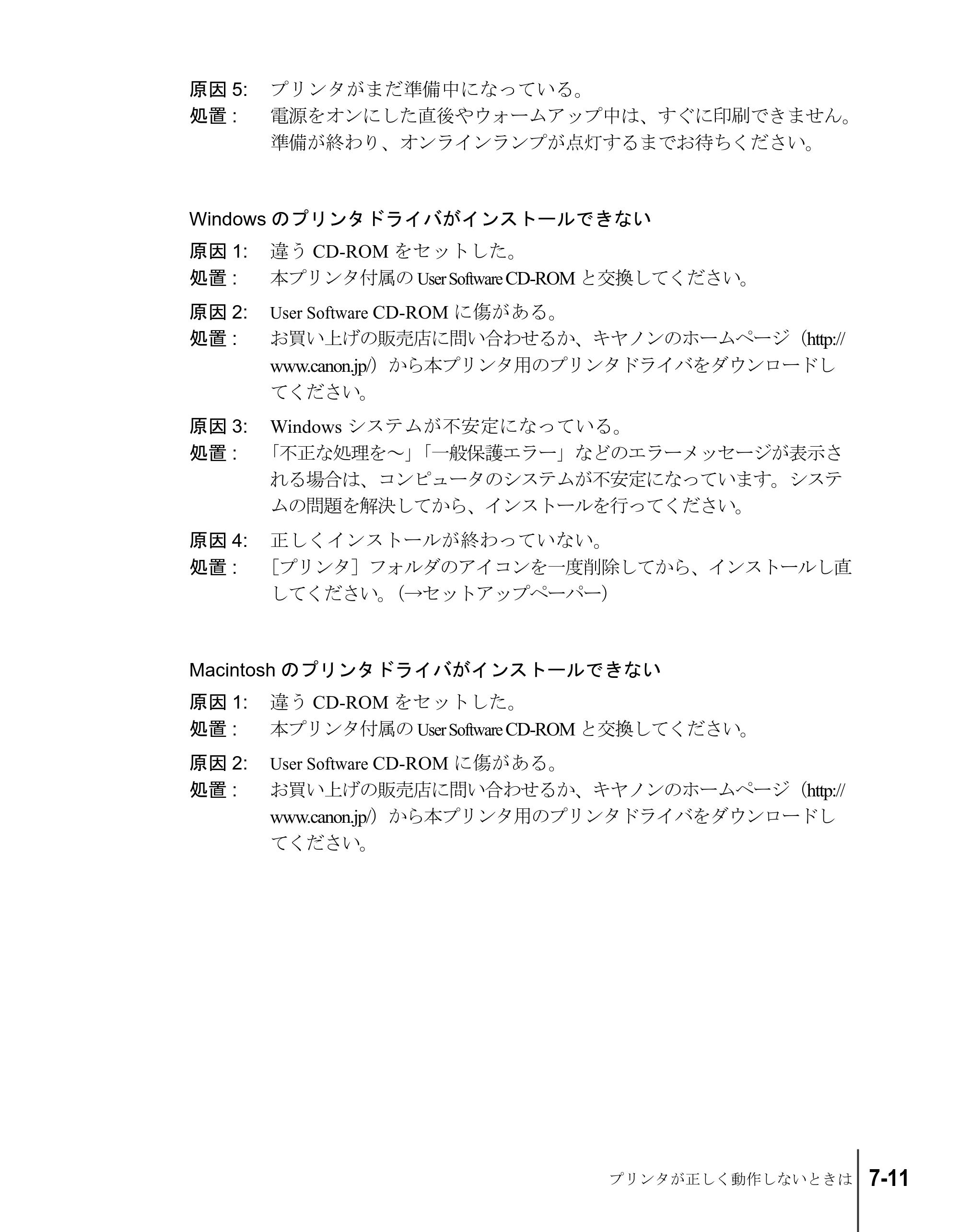 キヤノン W6200 ユーザーズガイド （PDF形式／8.53Mバイト） — 原本ページ — 135ページ