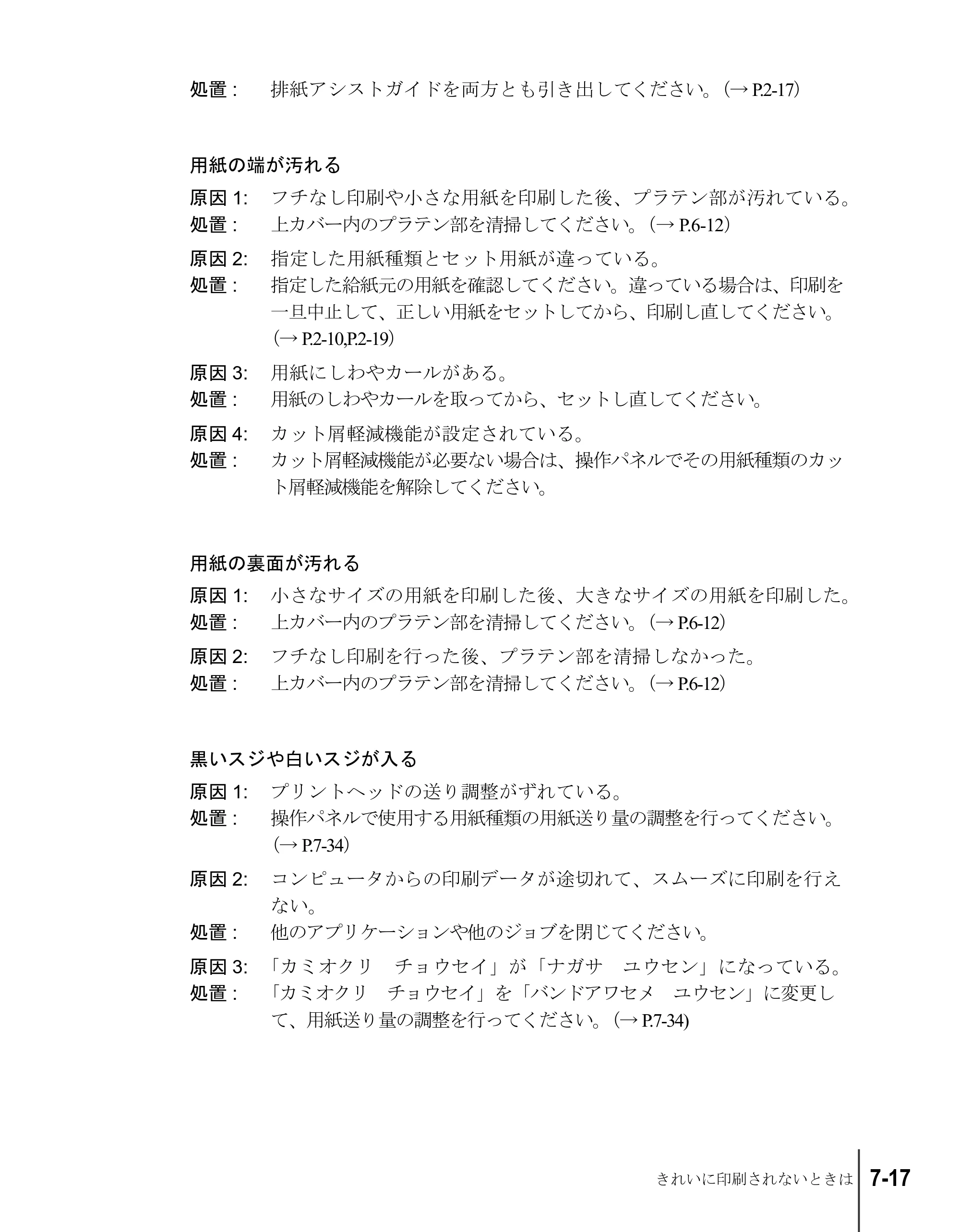 キヤノン W6200 ユーザーズガイド （PDF形式／8.53Mバイト） — 原本ページ — 141ページ