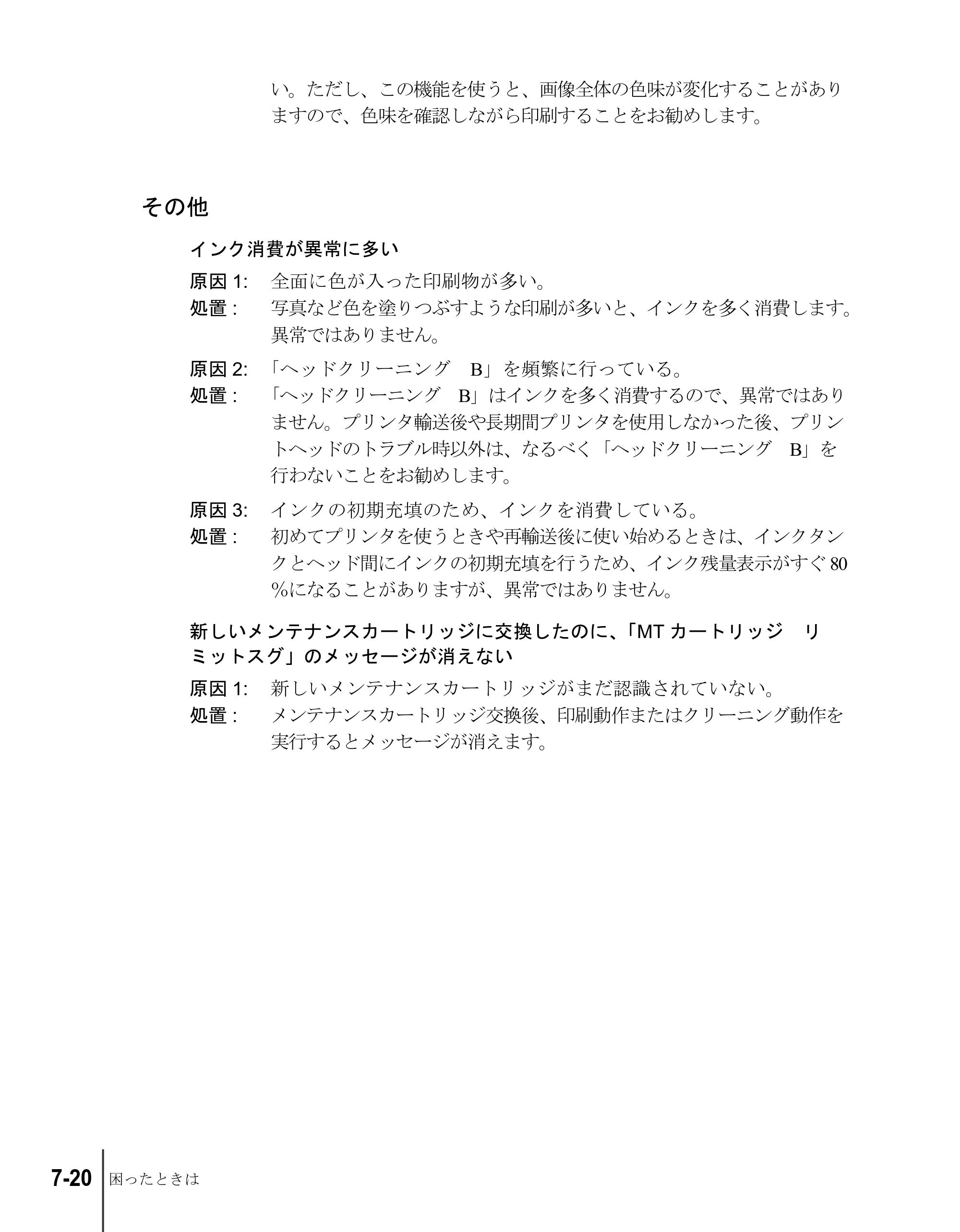 キヤノン W6200 ユーザーズガイド （PDF形式／8.53Mバイト） — その他 — 原本ページ — 144ページ