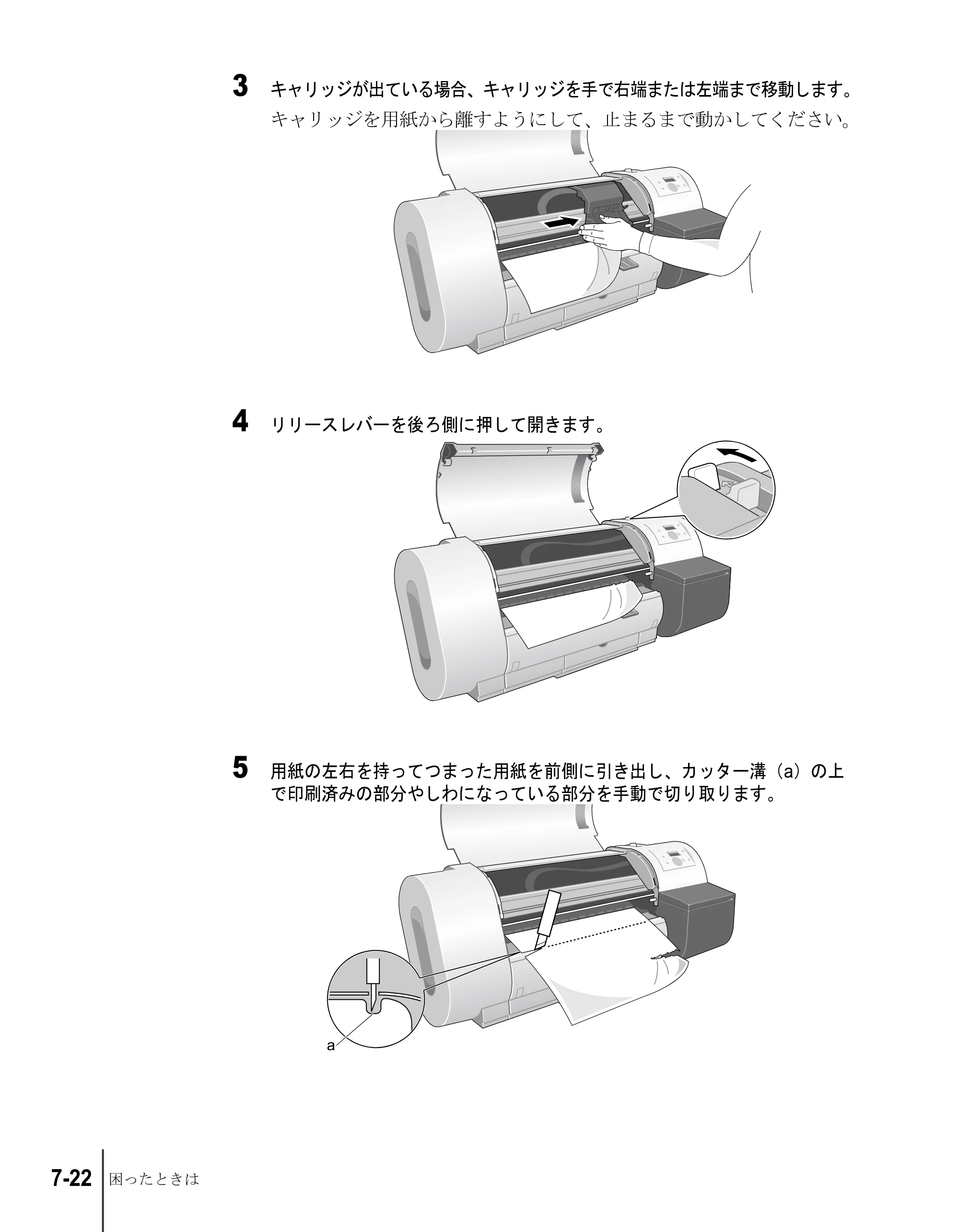 キヤノン W6200 ユーザーズガイド （PDF形式／8.53Mバイト） — 原本ページ — 146ページ