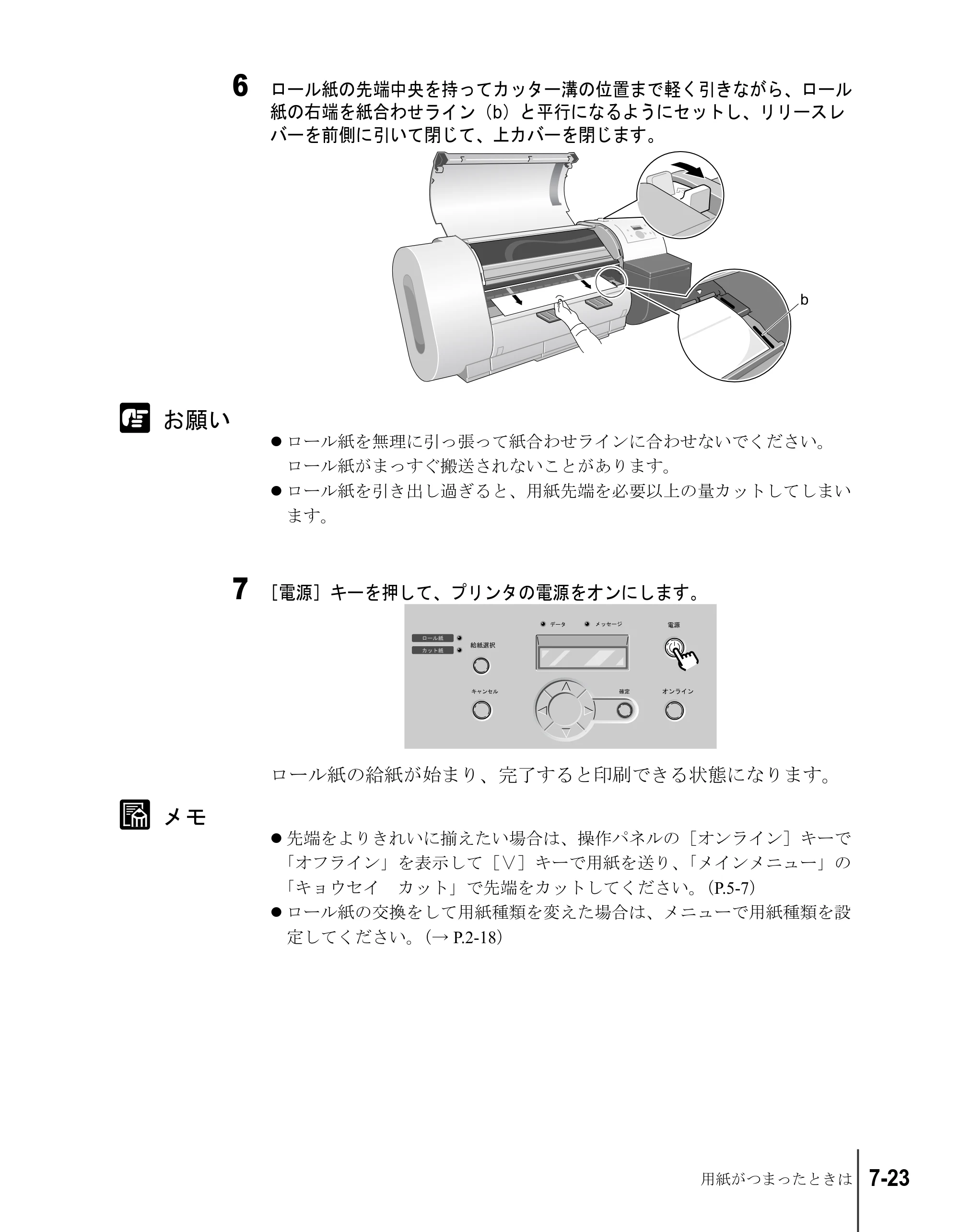キヤノン W6200 ユーザーズガイド （PDF形式／8.53Mバイト） — 原本ページ — 147ページ