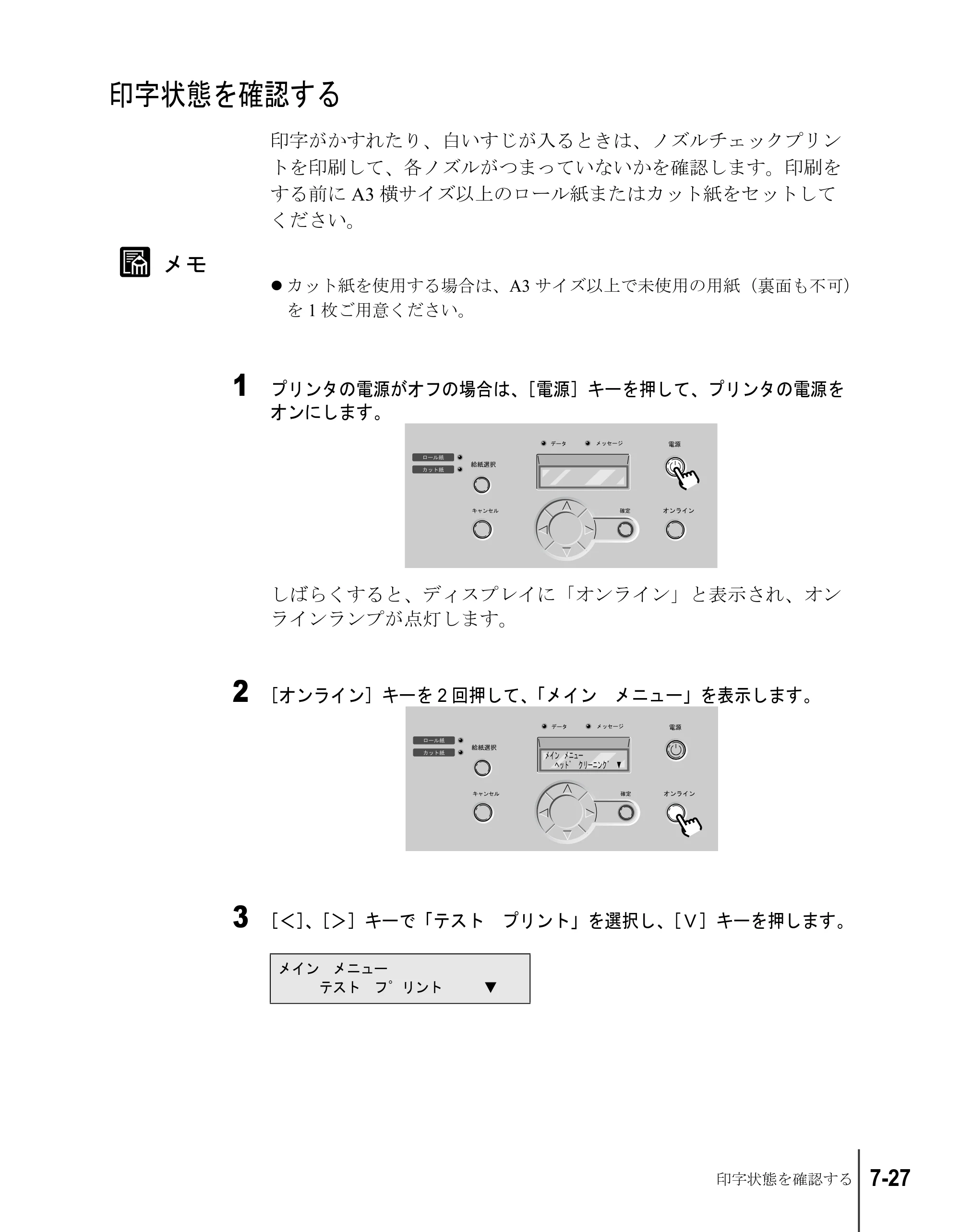 キヤノン W6200 ユーザーズガイド （PDF形式／8.53Mバイト） — 印字状態を確認する — 原本ページ — 151ページ