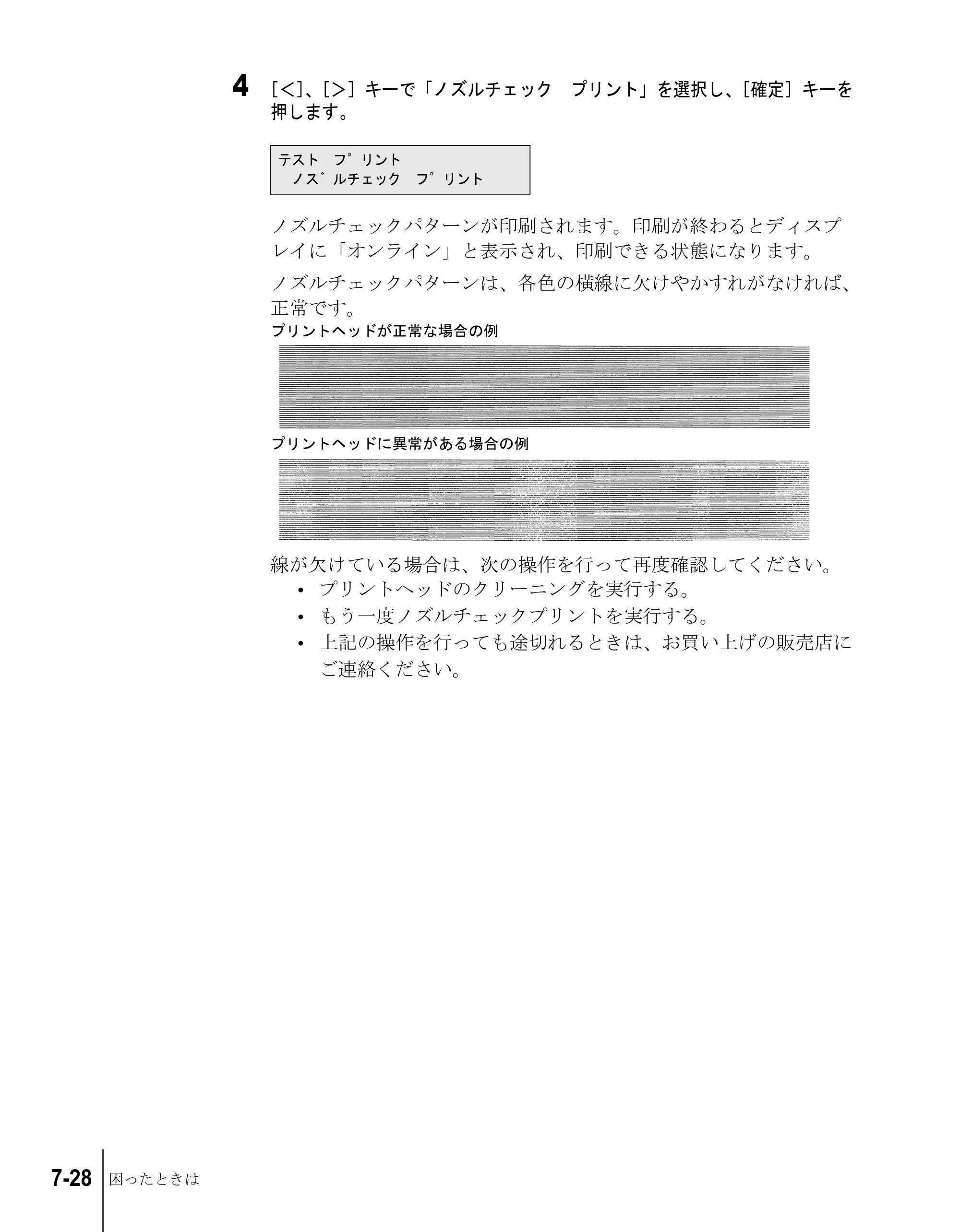 キヤノン W6200 ユーザーズガイド （PDF形式／8.53Mバイト） — 原本ページ — 152ページ