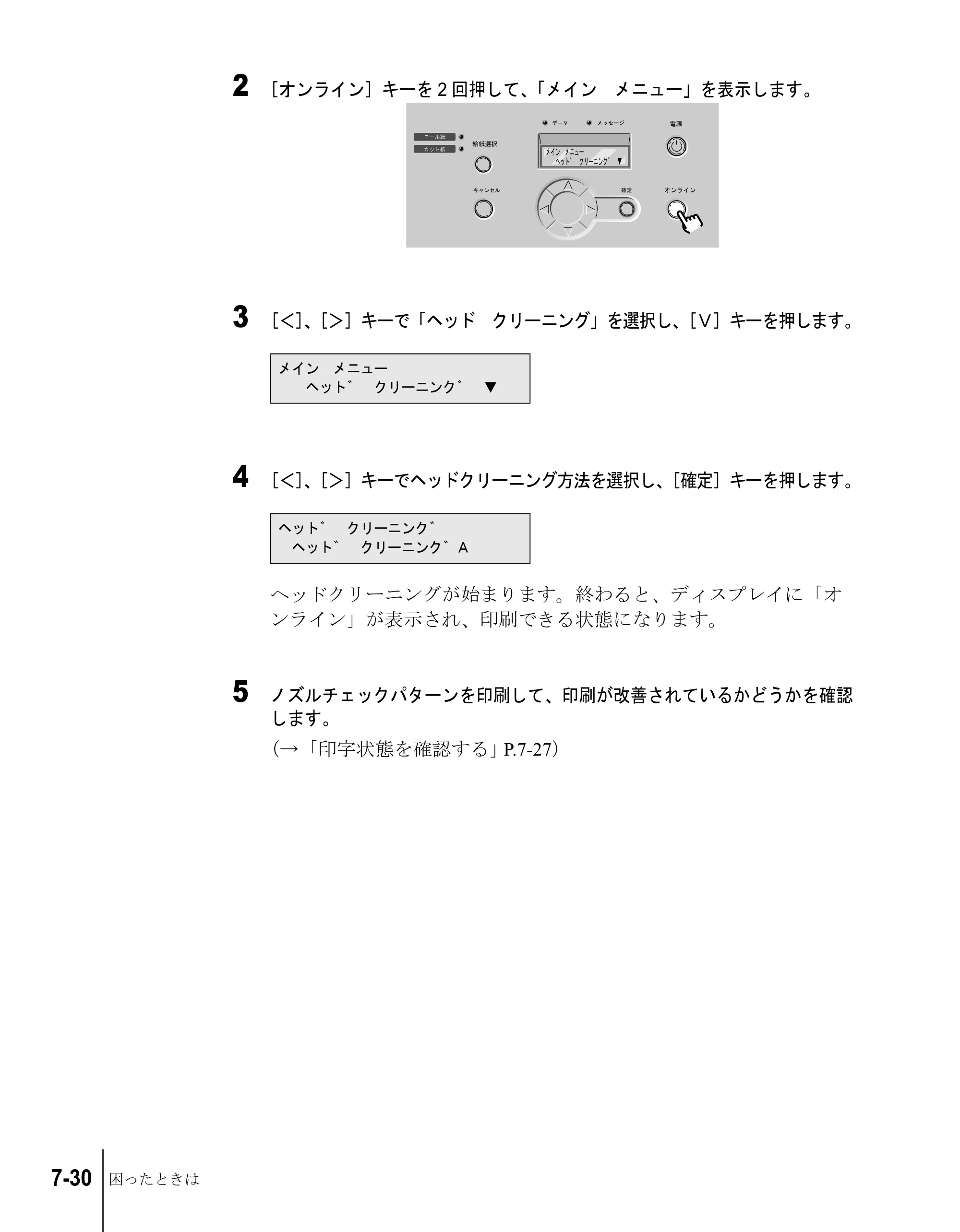 キヤノン W6200 ユーザーズガイド （PDF形式／8.53Mバイト） — 原本ページ — 154ページ