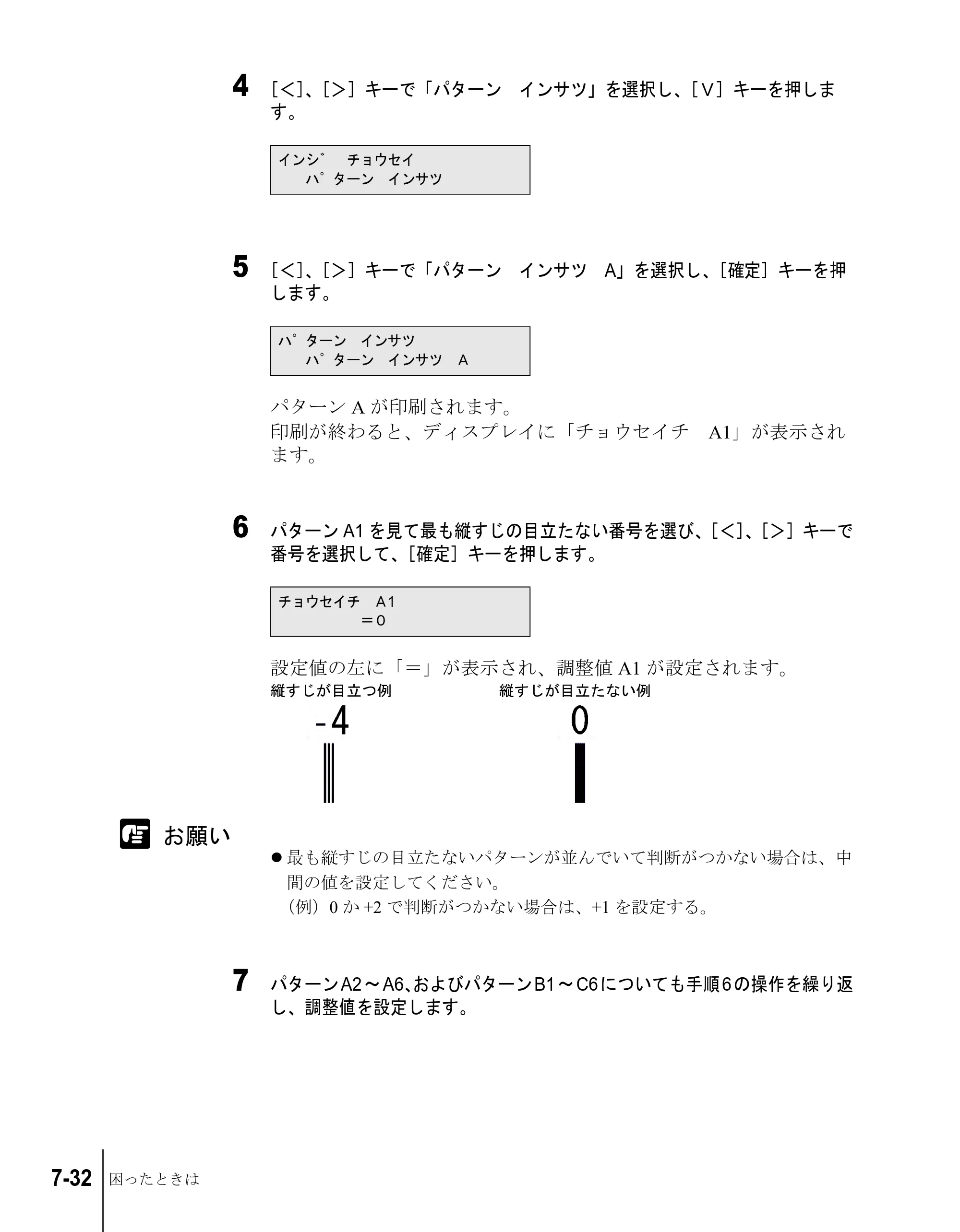キヤノン W6200 ユーザーズガイド （PDF形式／8.53Mバイト） — 原本ページ — 156ページ