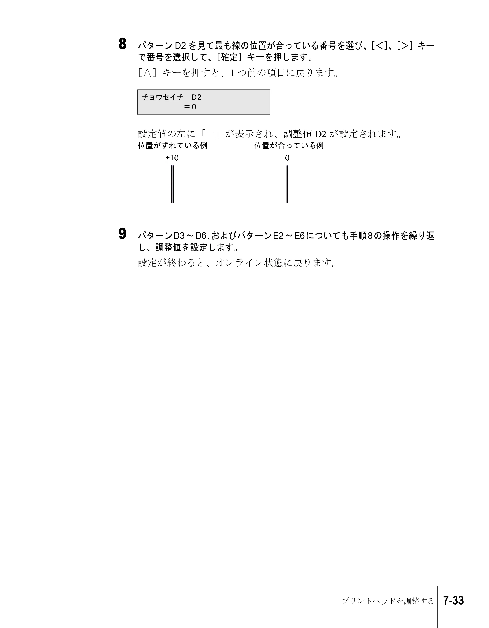 キヤノン W6200 ユーザーズガイド （PDF形式／8.53Mバイト） — 原本ページ — 157ページ