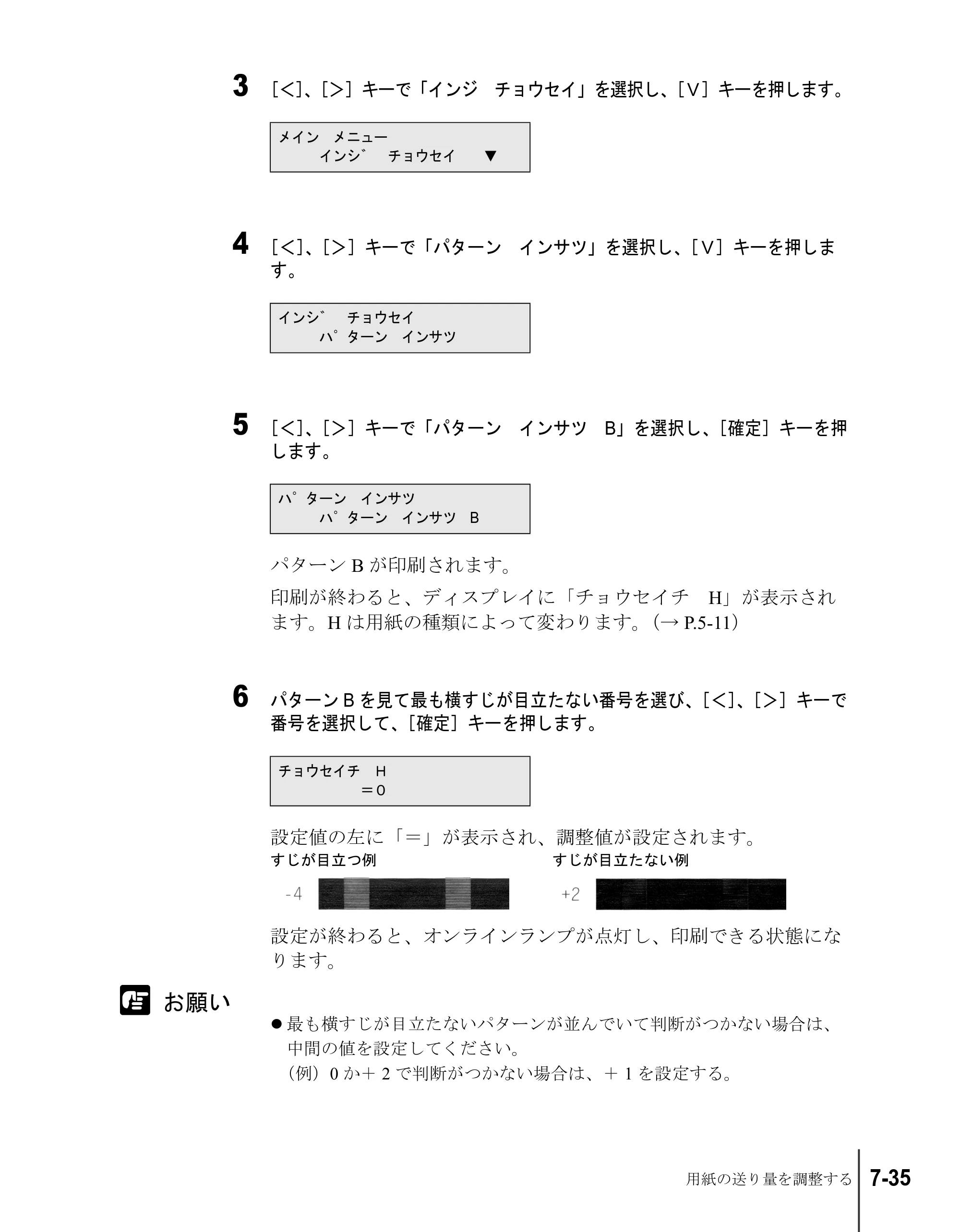 キヤノン W6200 ユーザーズガイド （PDF形式／8.53Mバイト） — 原本ページ — 159ページ