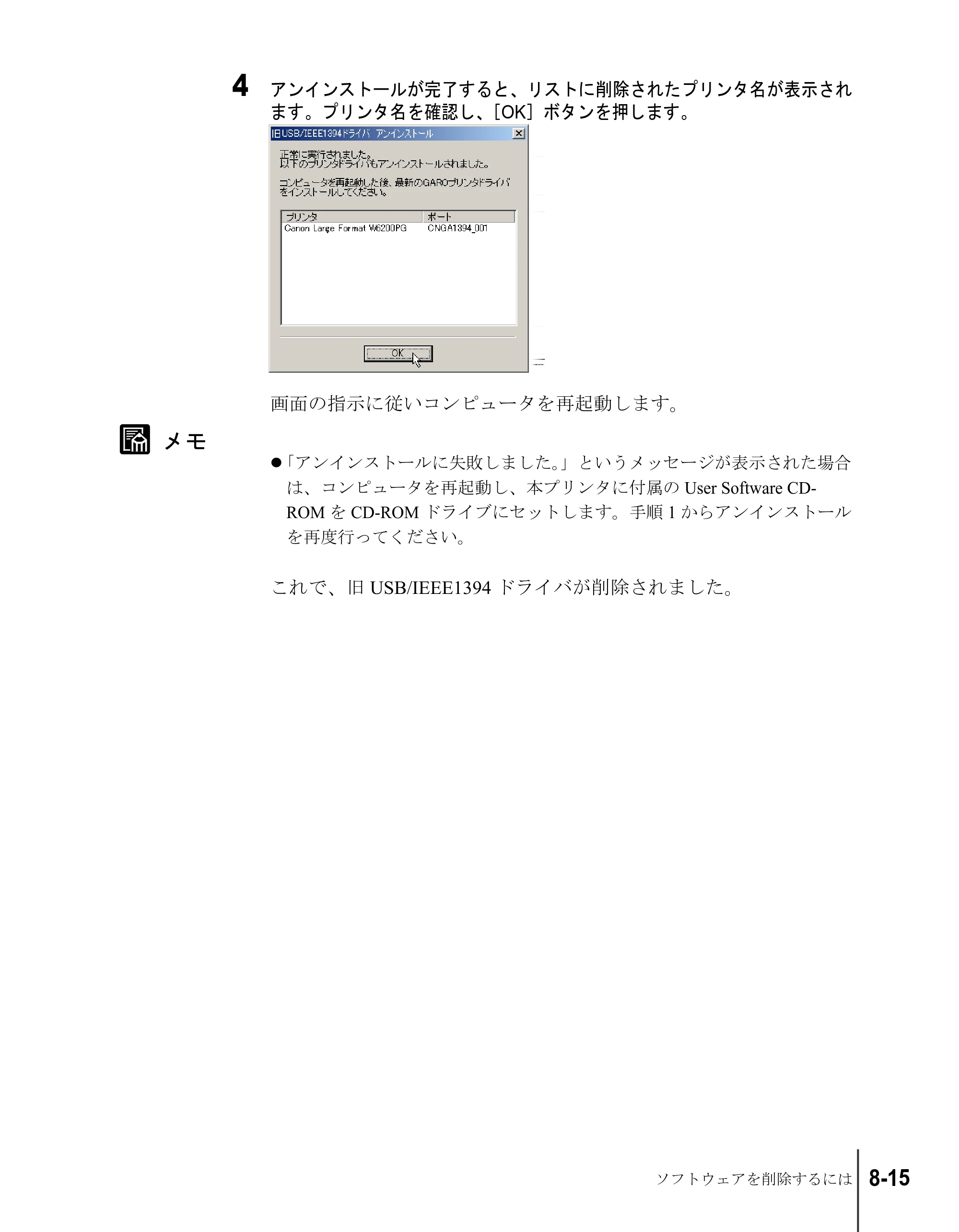 キヤノン W6200 ユーザーズガイド （PDF形式／8.53Mバイト） — 原本ページ — 181ページ