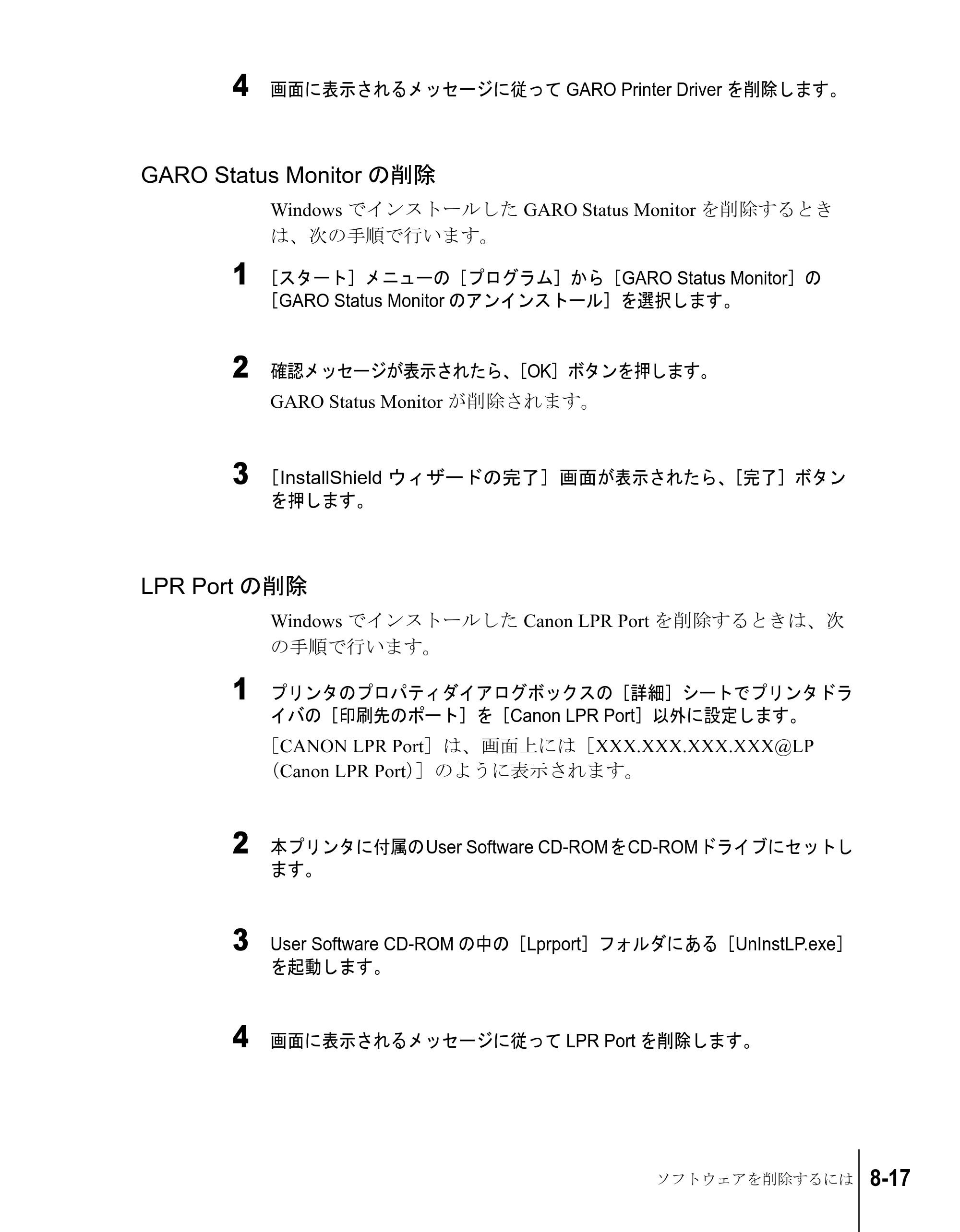 キヤノン W6200 ユーザーズガイド （PDF形式／8.53Mバイト） — GARO Status Monitorの削除 — 原本ページ — 183ページ