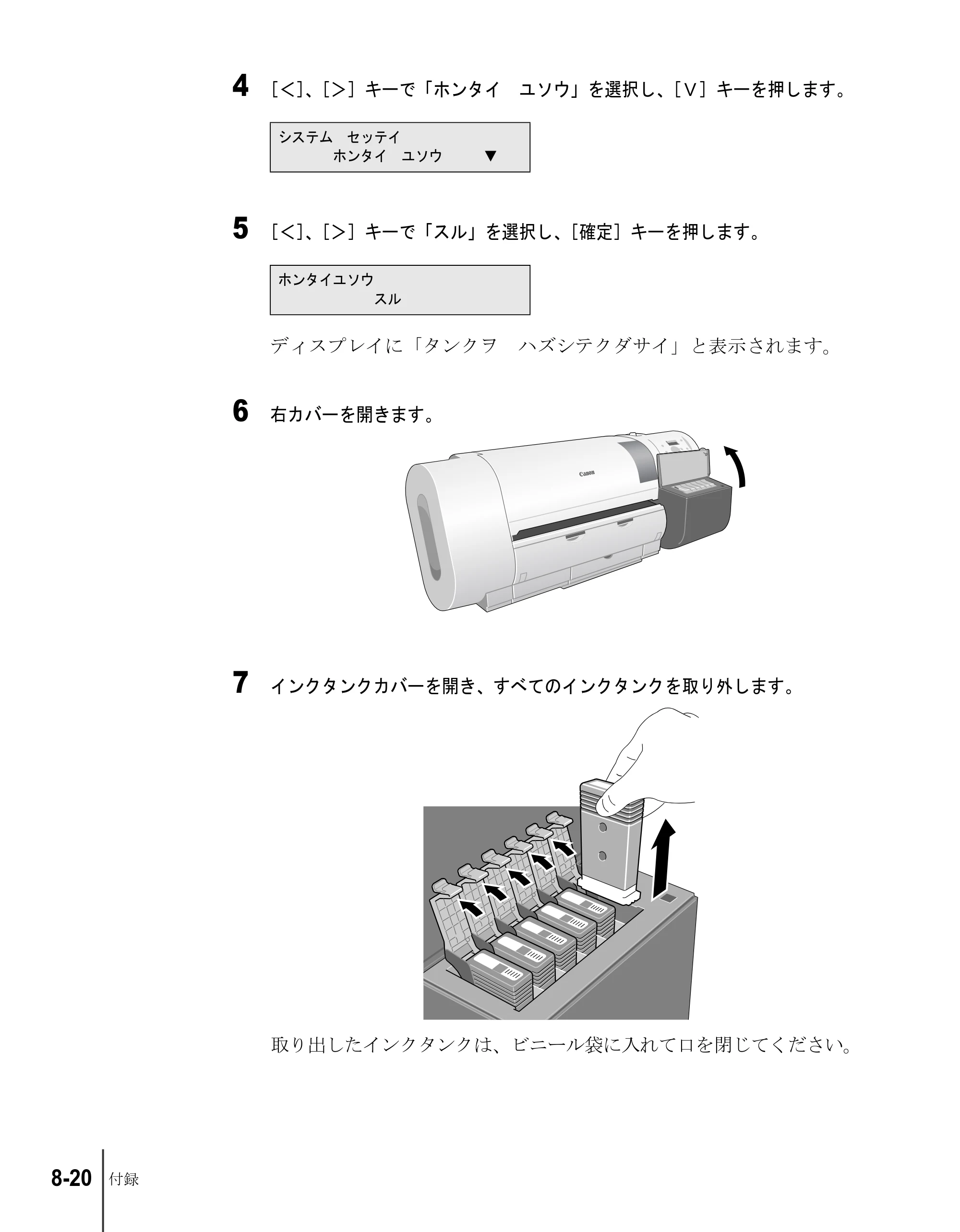 キヤノン W6200 ユーザーズガイド （PDF形式／8.53Mバイト） — 原本ページ — 186ページ