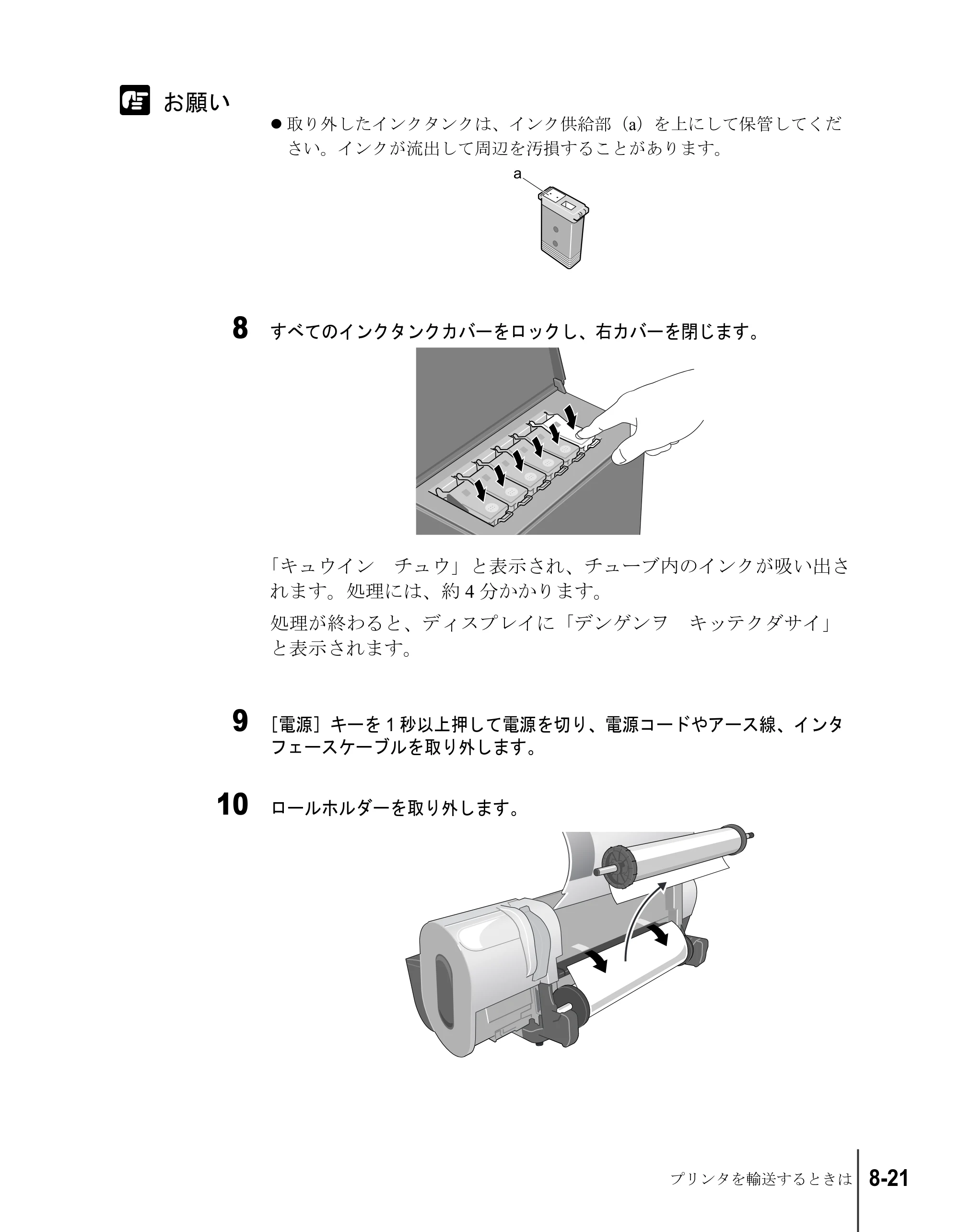 キヤノン W6200 ユーザーズガイド （PDF形式／8.53Mバイト） — 原本ページ — 187ページ
