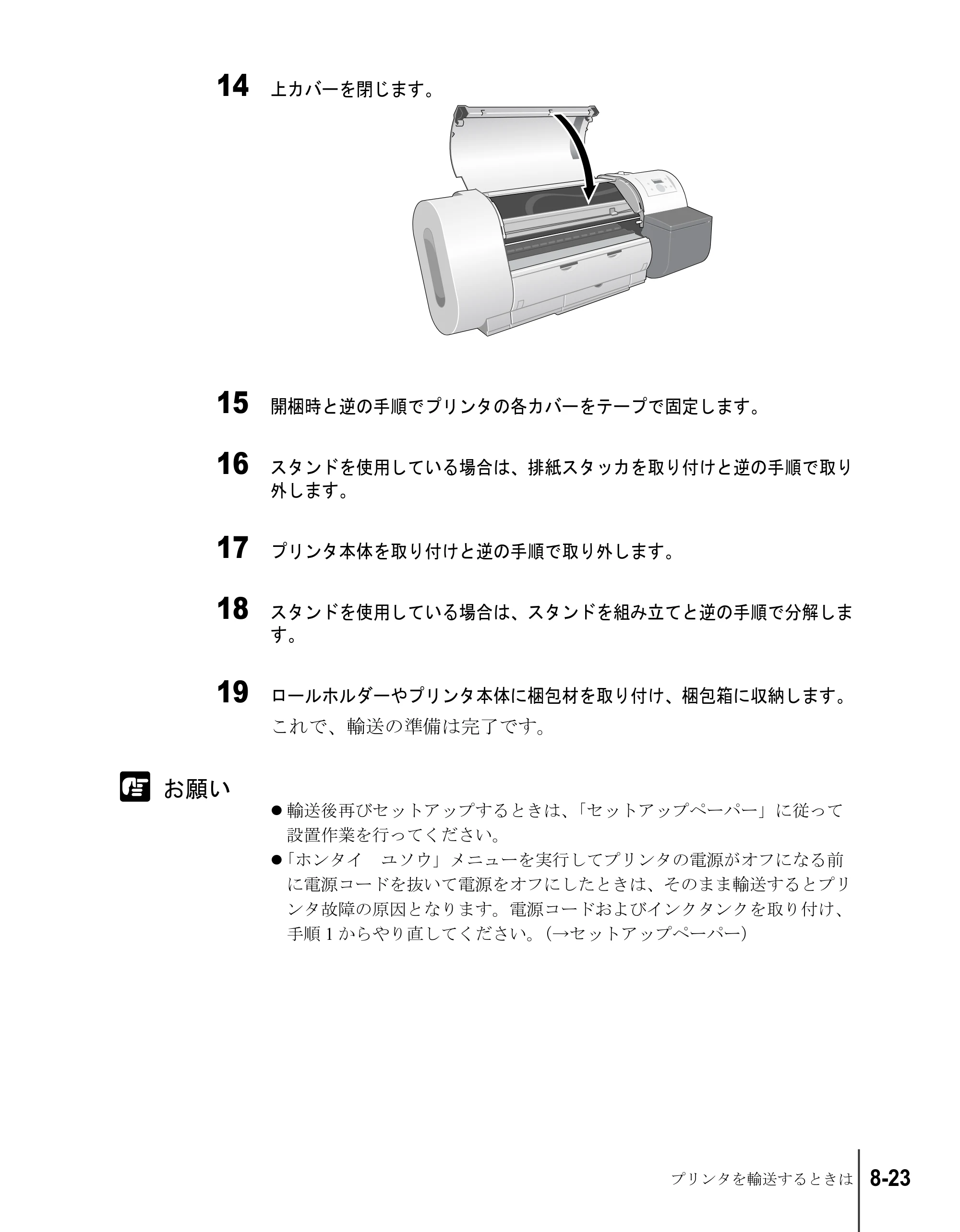 キヤノン W6200 ユーザーズガイド （PDF形式／8.53Mバイト） — 原本ページ — 189ページ