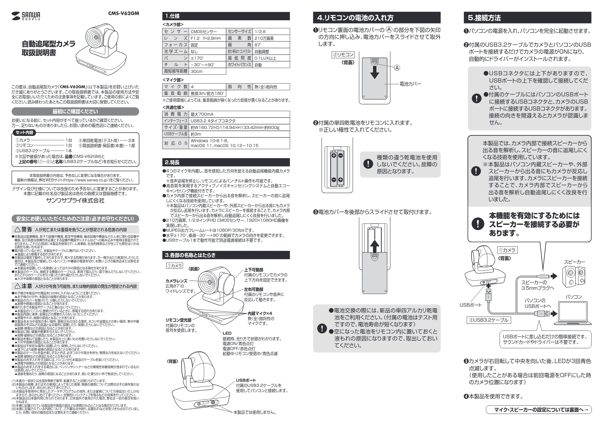 サンワサプライ CMS-V62GM 取扱説明書 — 原本ページ — 1ページ