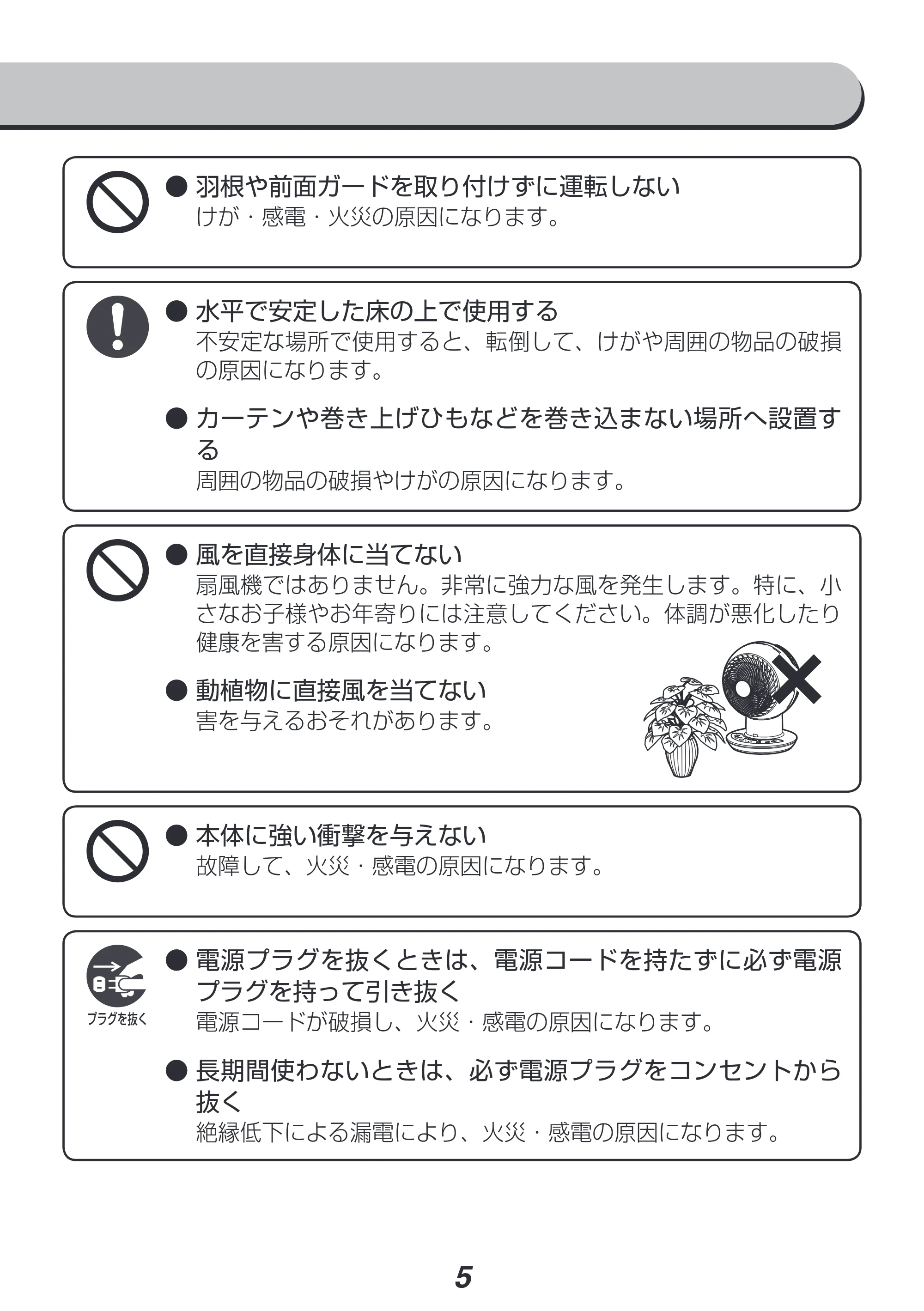 アイリスオーヤマ KCF-SDC181T 取扱説明書 — 原本ページ — 5ページ