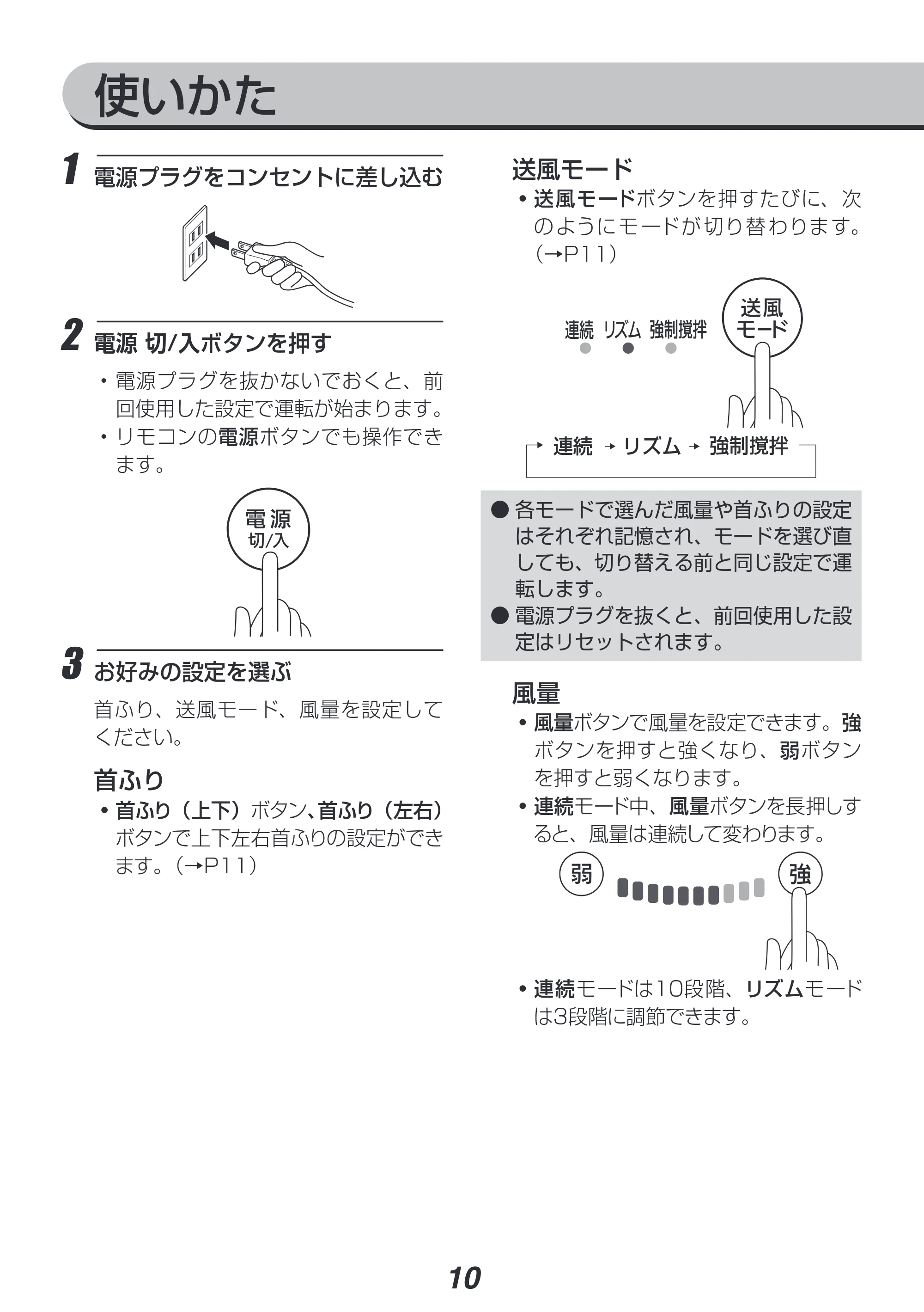 アイリスオーヤマ KCF-SDC181T 取扱説明書 — 原本ページ — 10ページ