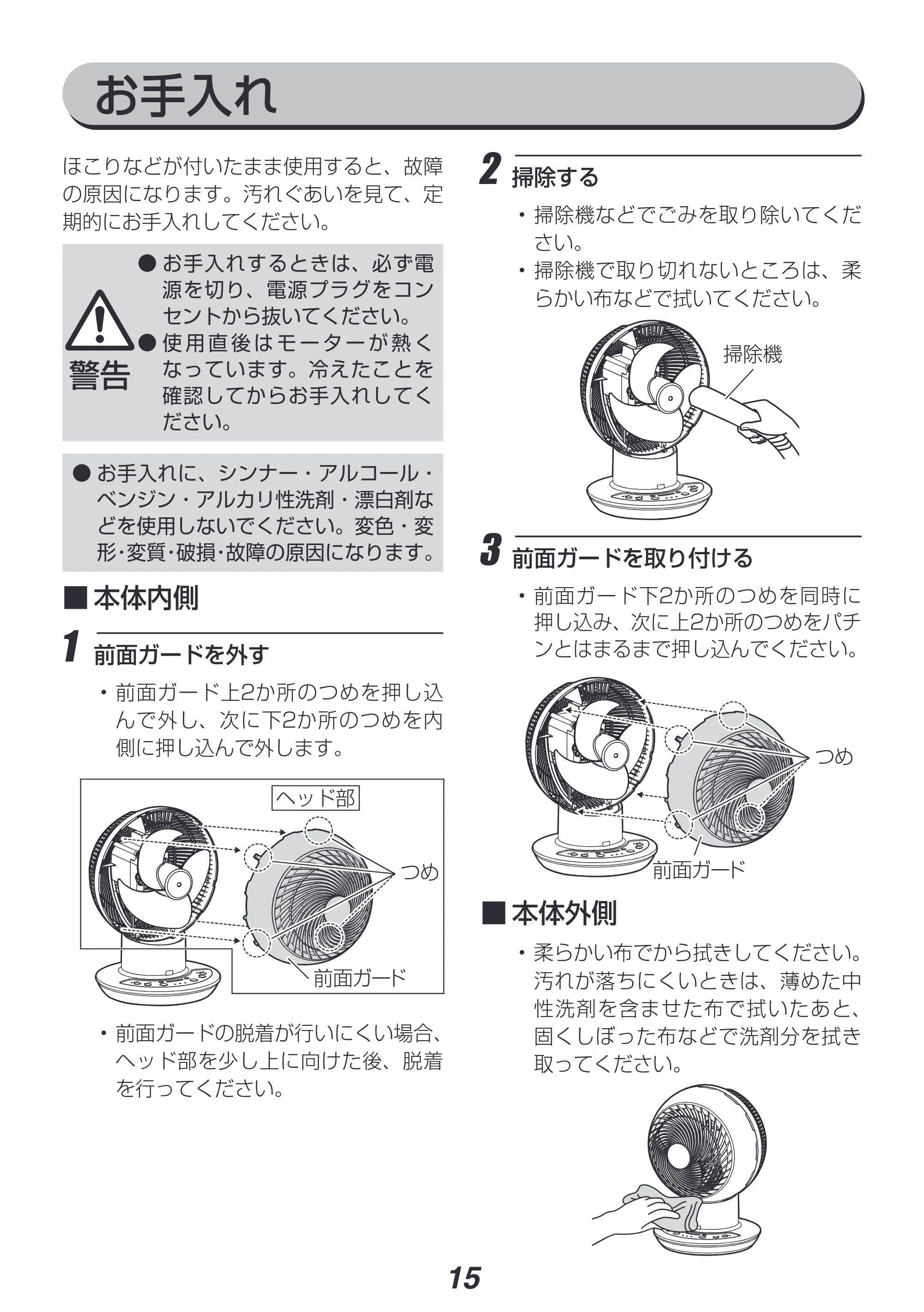 アイリスオーヤマ KCF-SDC181T 取扱説明書 — 原本ページ — 15ページ