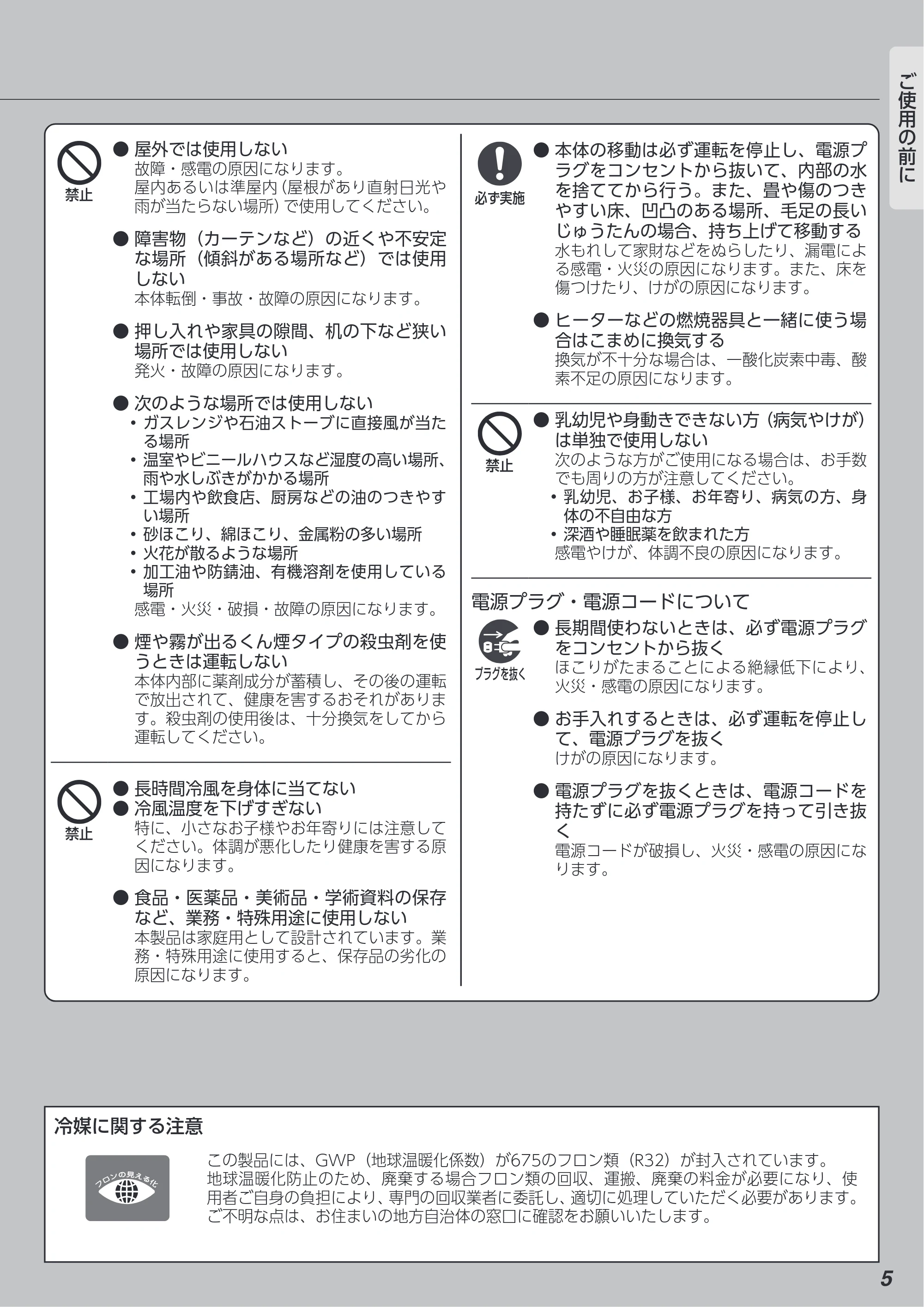 アイリスオーヤマ IPA-2223G 取扱説明書 — 原本ページ — 5ページ