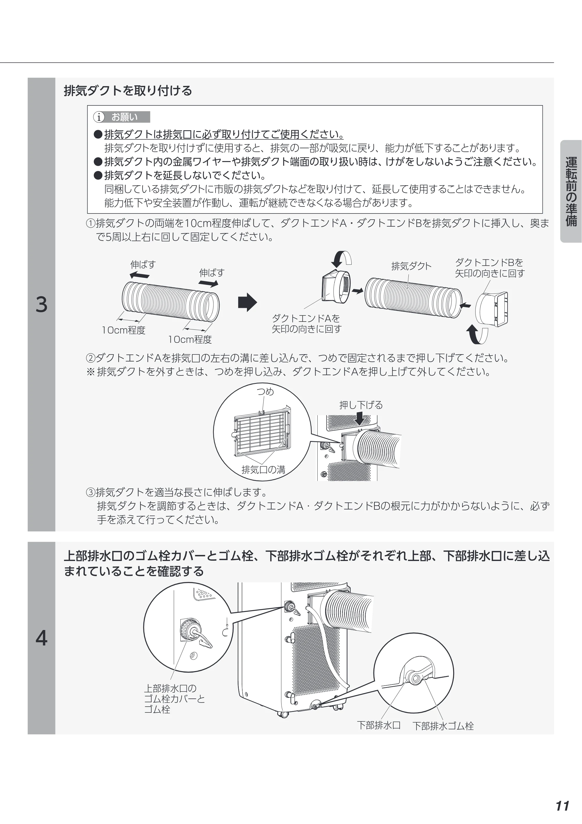 アイリスオーヤマ IPA-2223G 取扱説明書 — 原本ページ — 11ページ