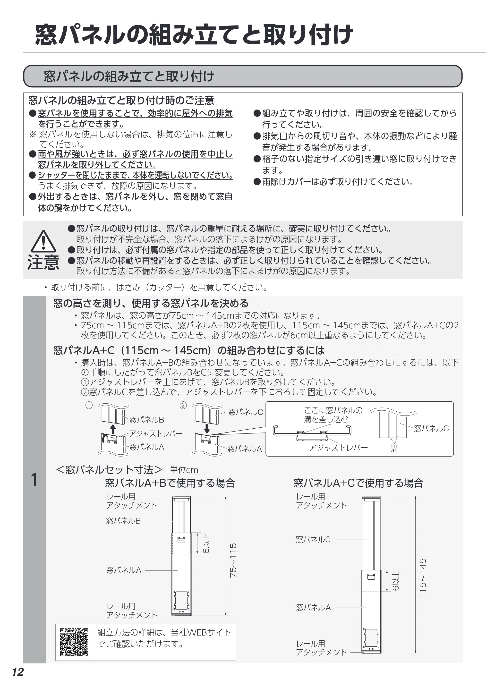 アイリスオーヤマ IPA-2223G 取扱説明書 — 原本ページ — 12ページ