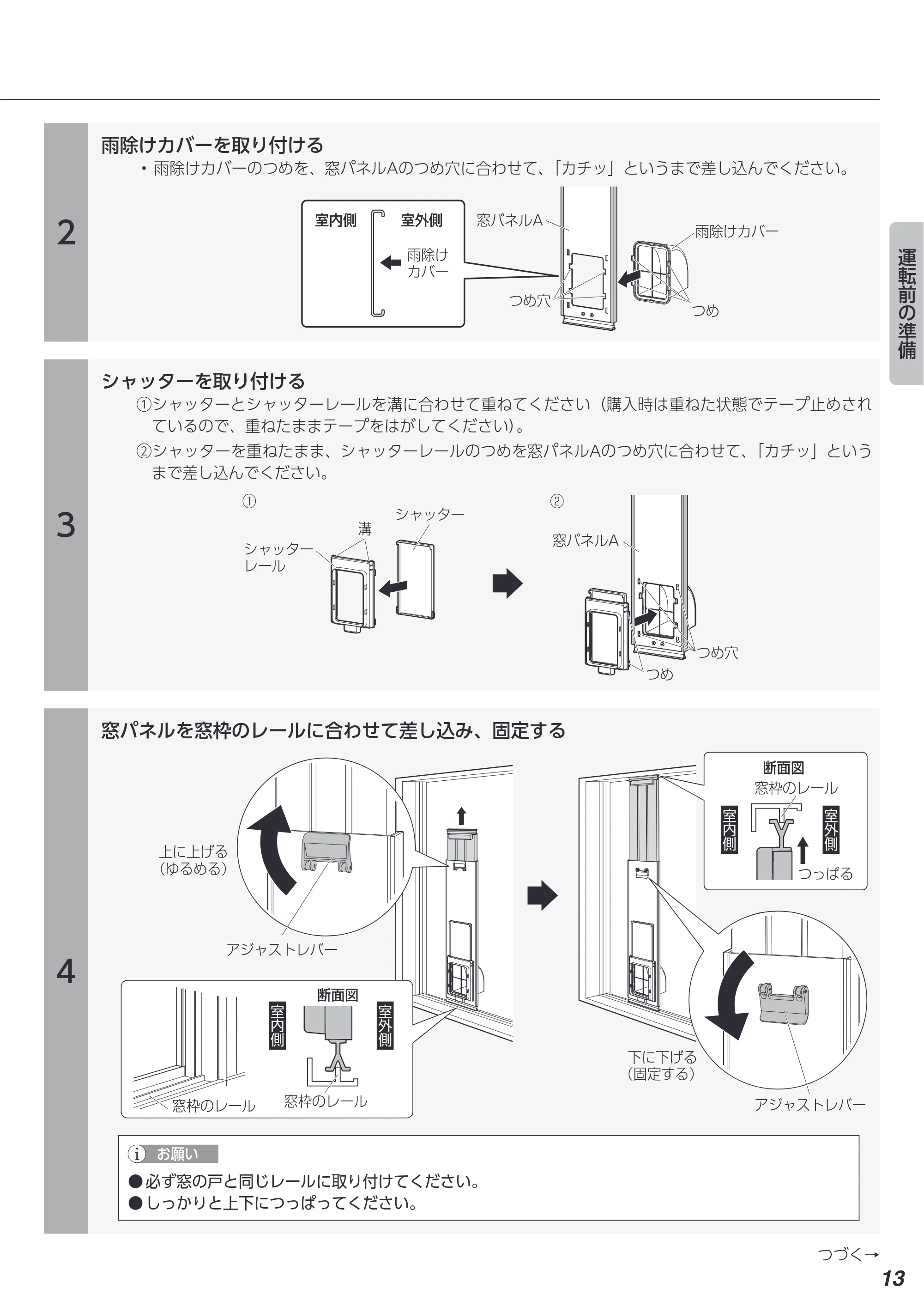 アイリスオーヤマ IPA-2223G 取扱説明書 — 原本ページ — 13ページ