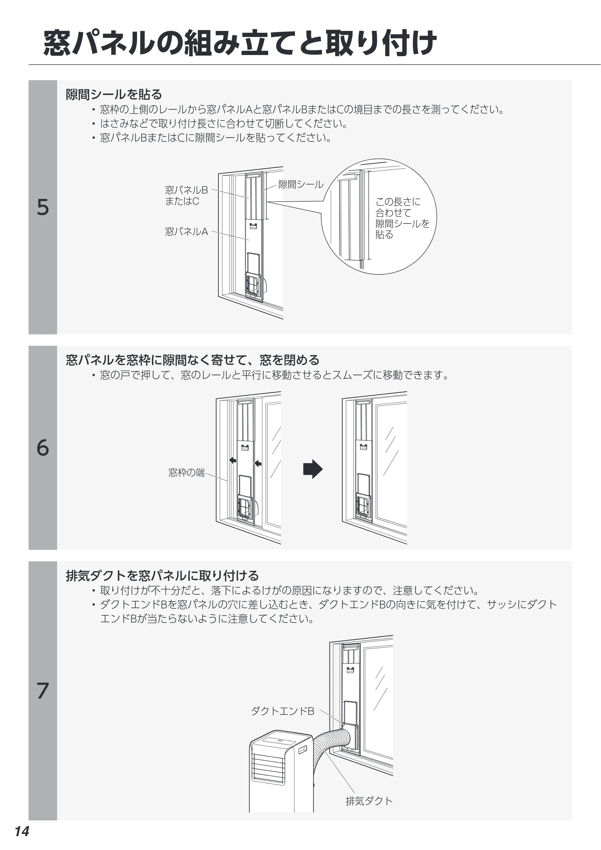 アイリスオーヤマ IPA-2223G 取扱説明書 — 原本ページ — 14ページ
