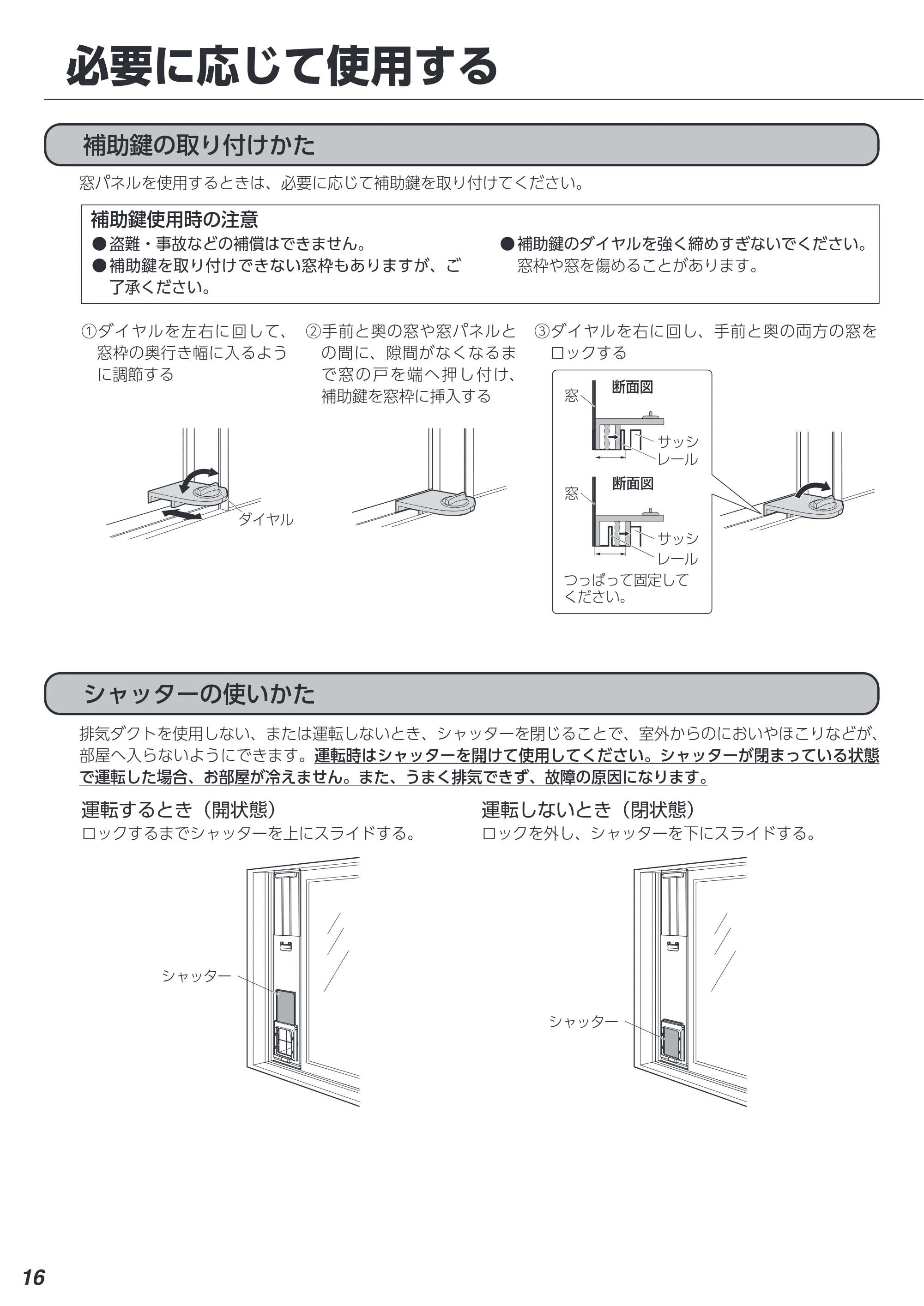 アイリスオーヤマ IPA-2223G 取扱説明書 — 原本ページ — 16ページ