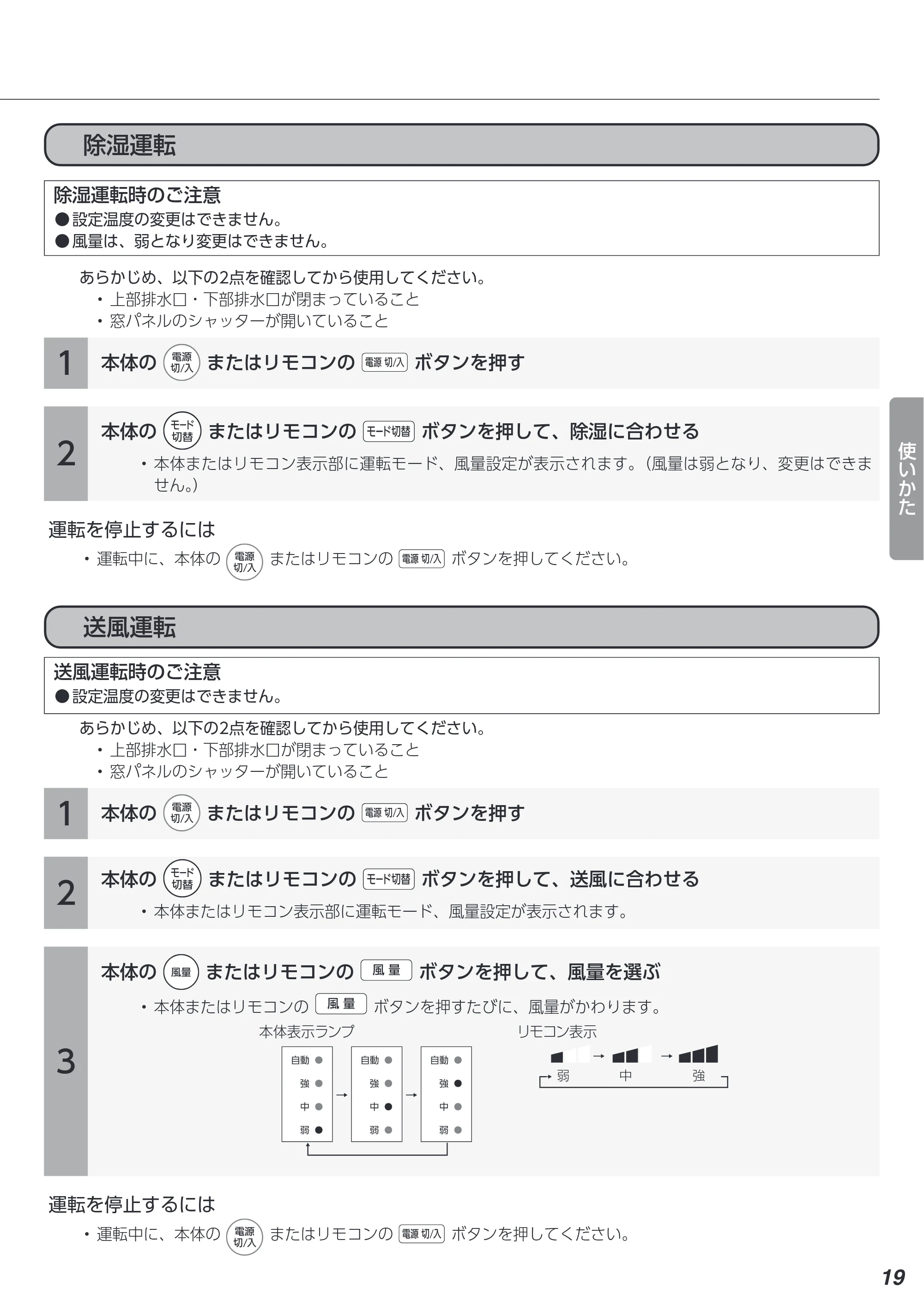 アイリスオーヤマ IPA-2223G 取扱説明書 — 原本ページ — 19ページ