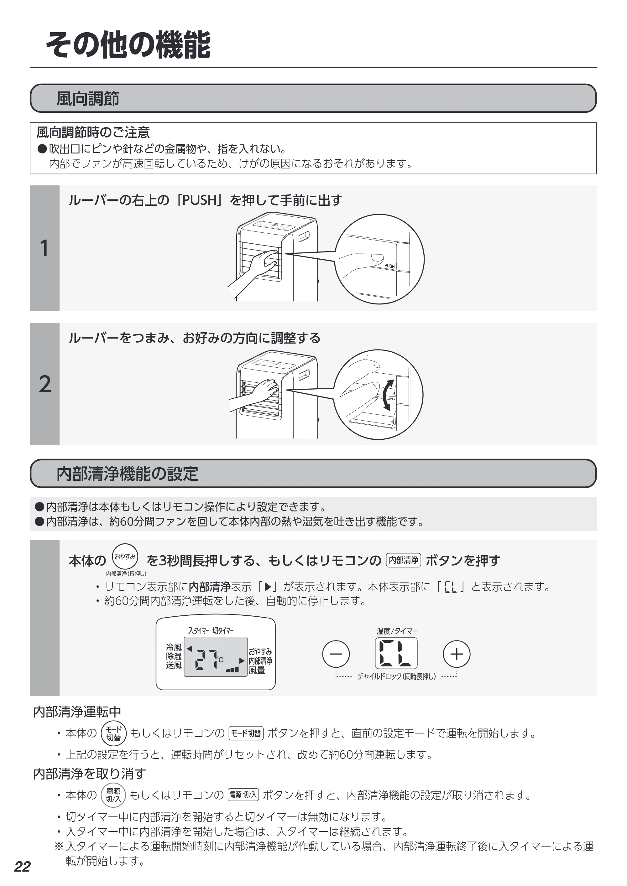 アイリスオーヤマ IPA-2223G 取扱説明書 — 原本ページ — 22ページ