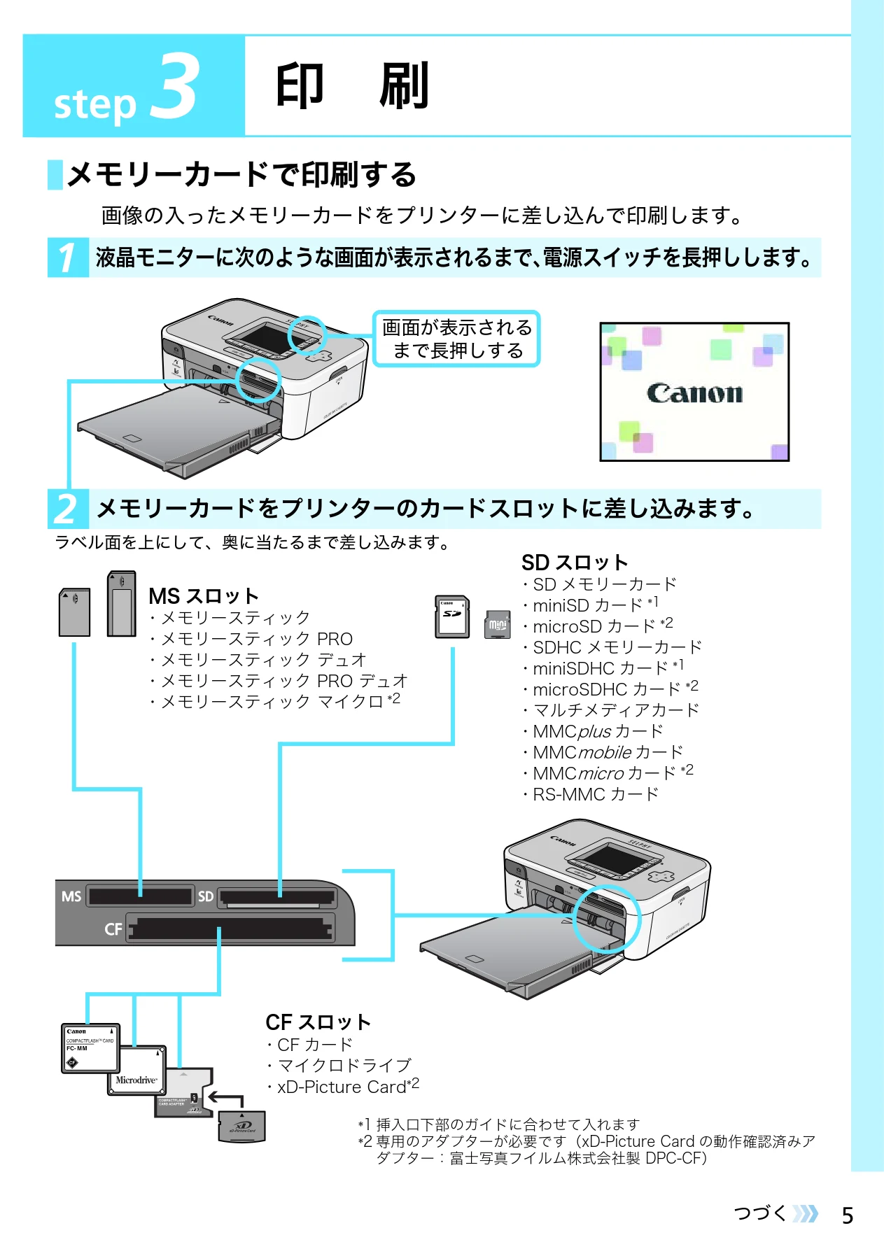 キヤノン SELPHY CP750/CP740 プリントガイド (PDF形式/1.67Mバイト) — step 3 印 刷 — 図版 5-1 — 5ページ