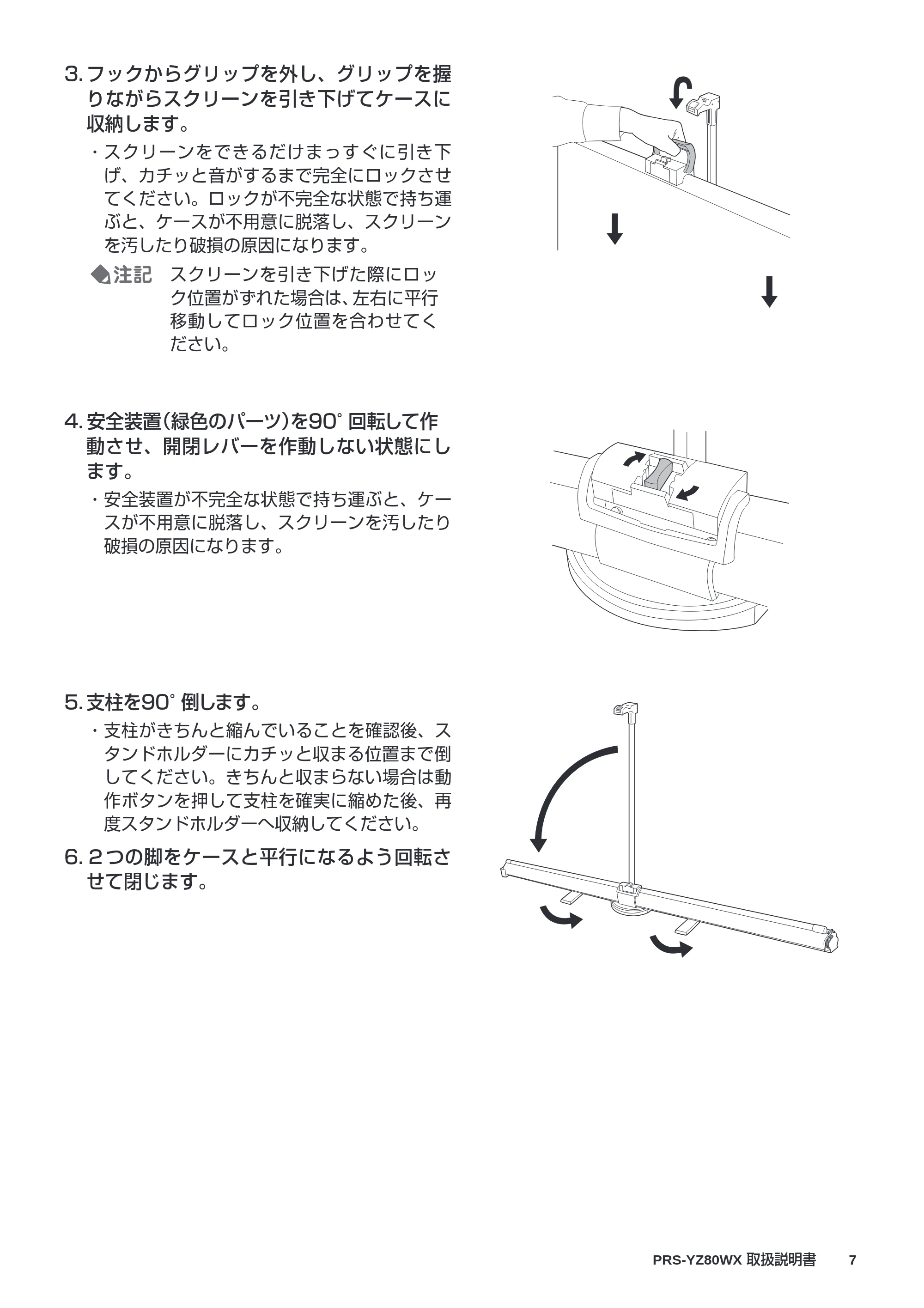 サンワサプライ PRS-YZ80WX 取扱説明書 — 原本ページ — 7ページ