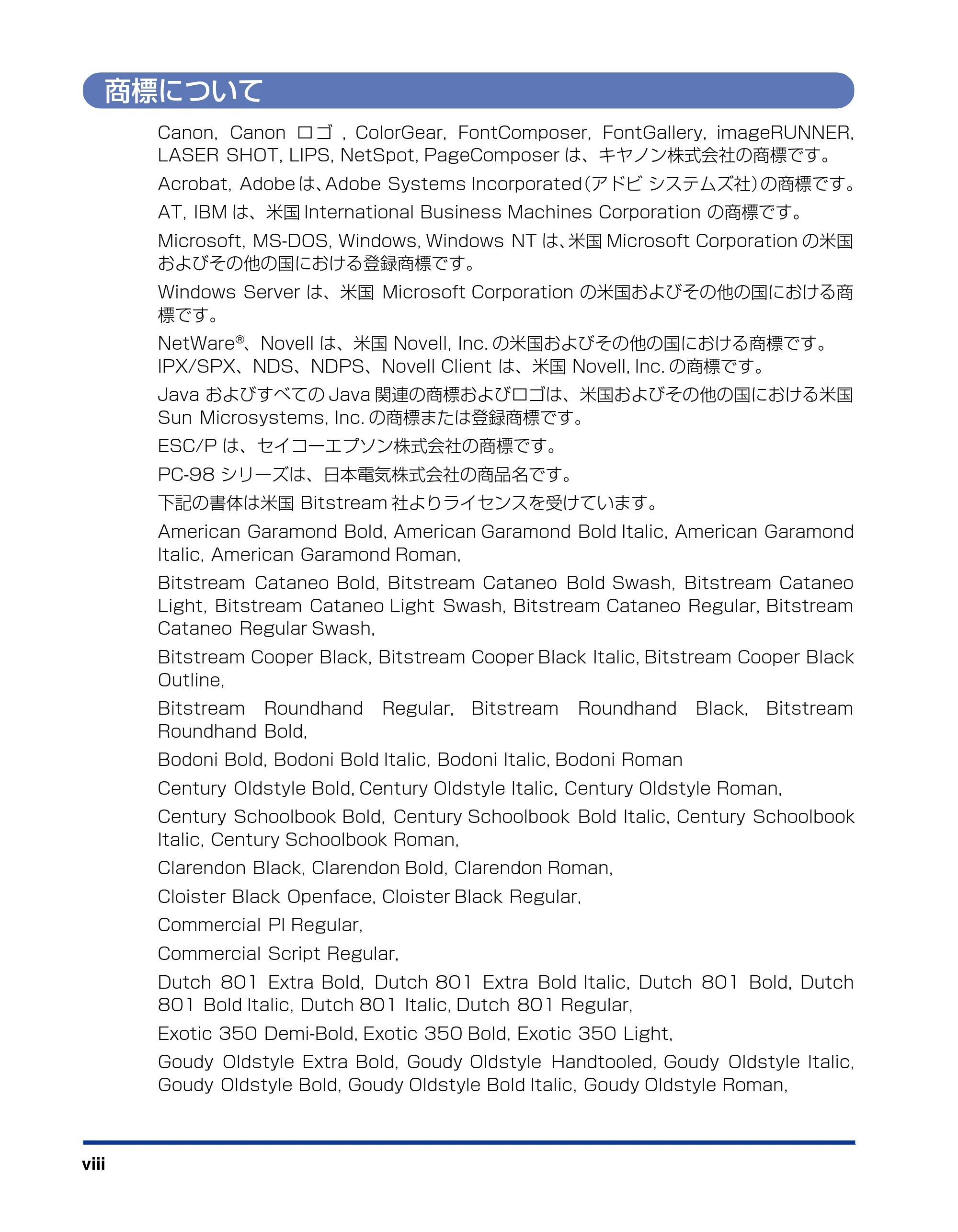 キヤノン BIJ2350/BIJ1350/BIJ1350D LIPS IVソフトウェアガイド （PDF形式／6.06Mバイト） — 商標について — 原本ページ — 9ページ