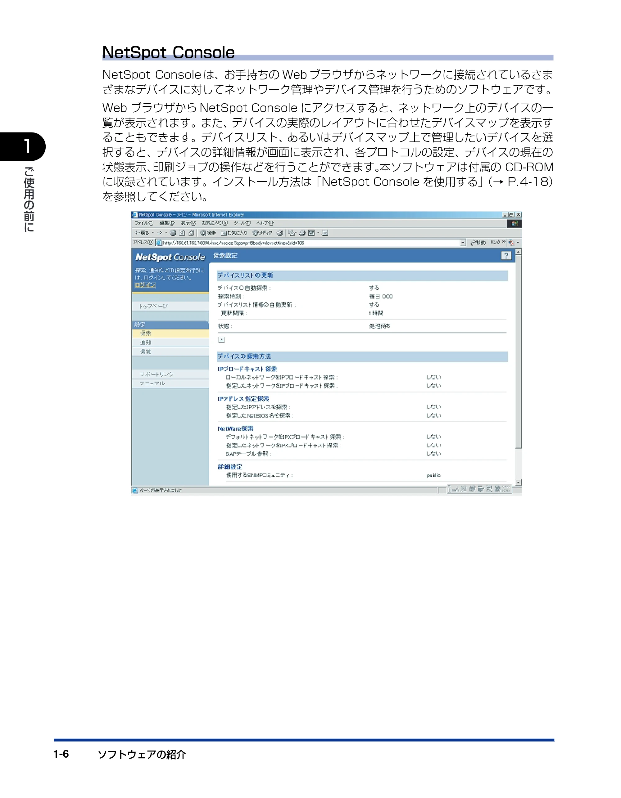 キヤノン BIJ2350/BIJ1350/BIJ1350D LIPS IVソフトウェアガイド （PDF形式／6.06Mバイト） — 原本ページ — 20ページ