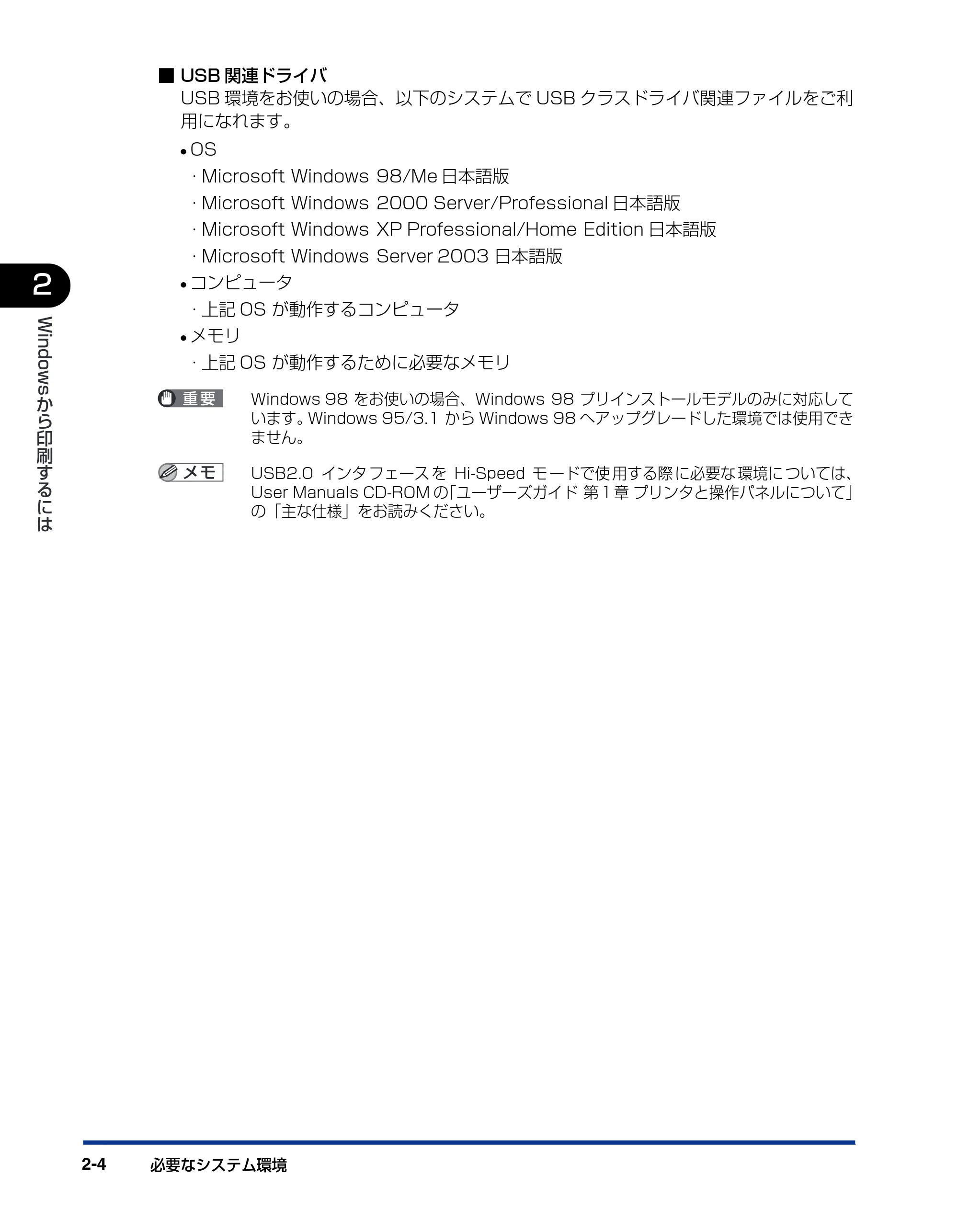 キヤノン BIJ2350/BIJ1350/BIJ1350D LIPS IVソフトウェアガイド （PDF形式／6.06Mバイト） — 原本ページ — 26ページ
