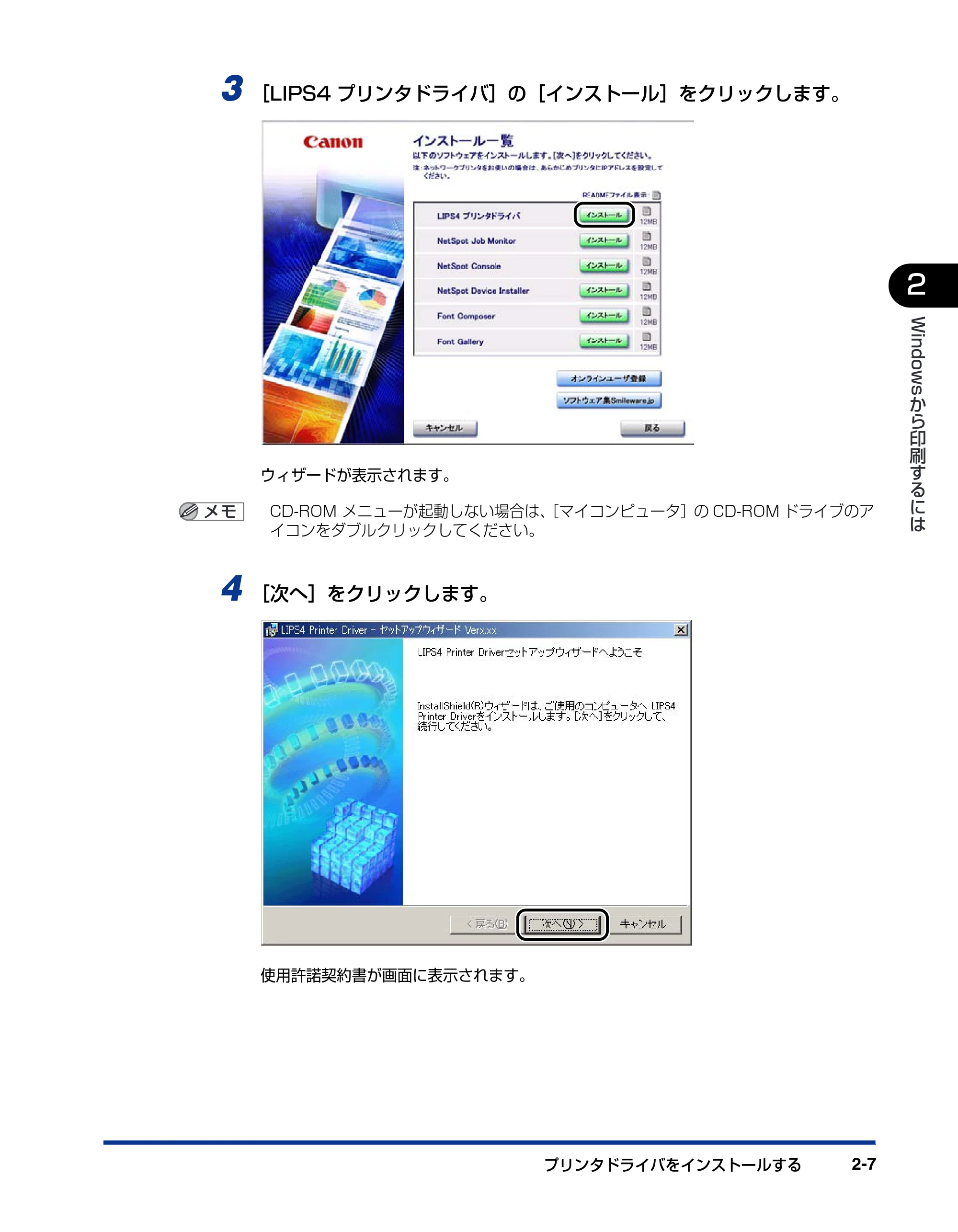 キヤノン BIJ2350/BIJ1350/BIJ1350D LIPS IVソフトウェアガイド （PDF形式／6.06Mバイト） — 原本ページ — 29ページ