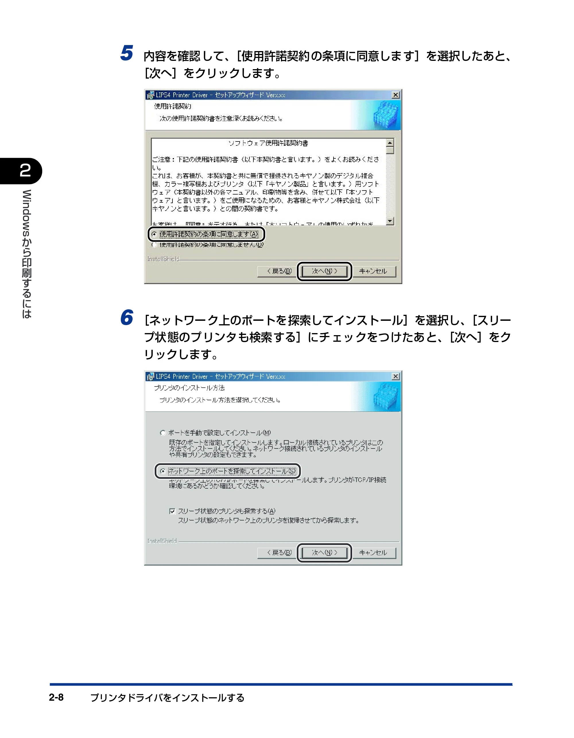 キヤノン BIJ2350/BIJ1350/BIJ1350D LIPS IVソフトウェアガイド （PDF形式／6.06Mバイト） — 原本ページ — 30ページ