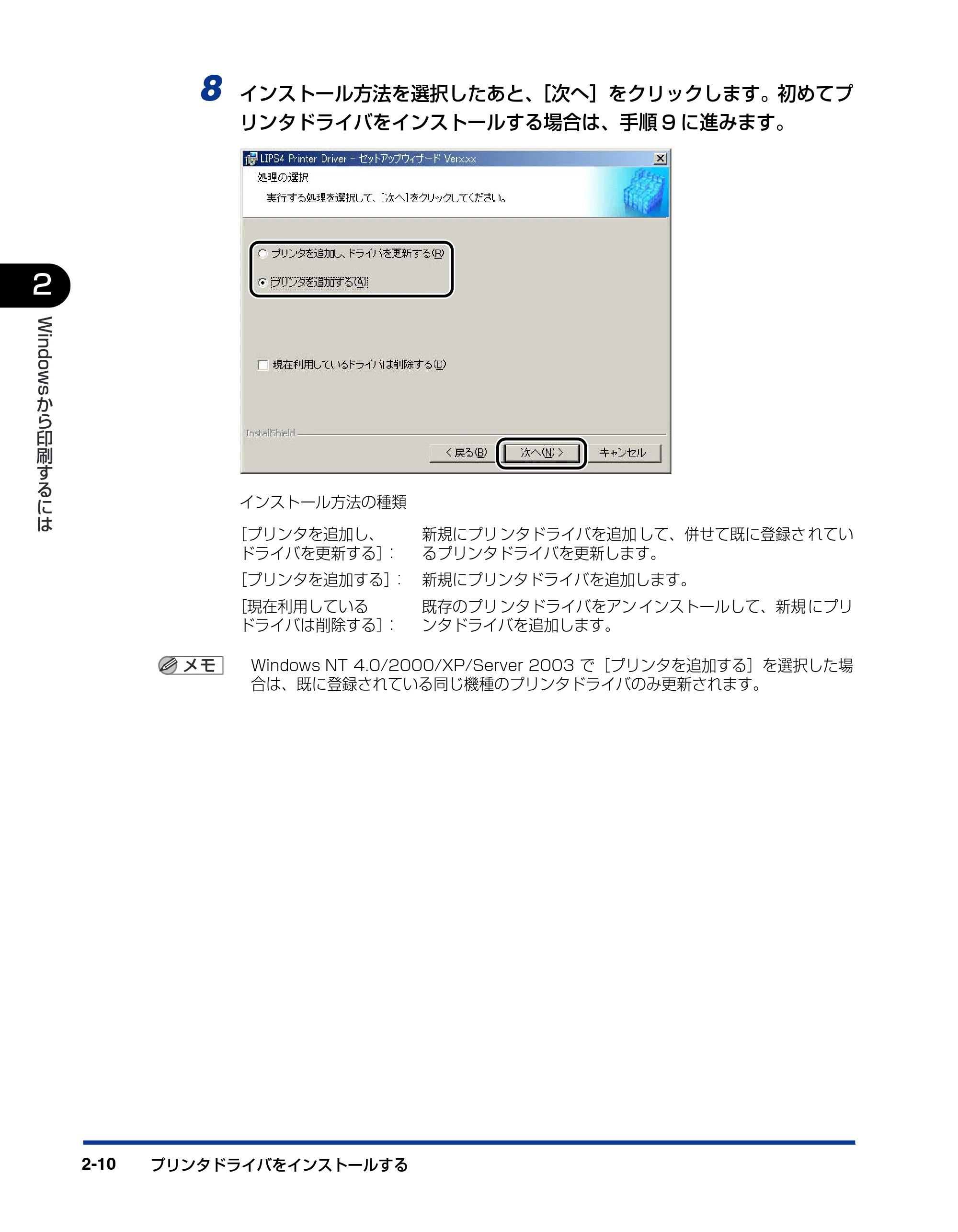 キヤノン BIJ2350/BIJ1350/BIJ1350D LIPS IVソフトウェアガイド （PDF形式／6.06Mバイト） — 原本ページ — 32ページ