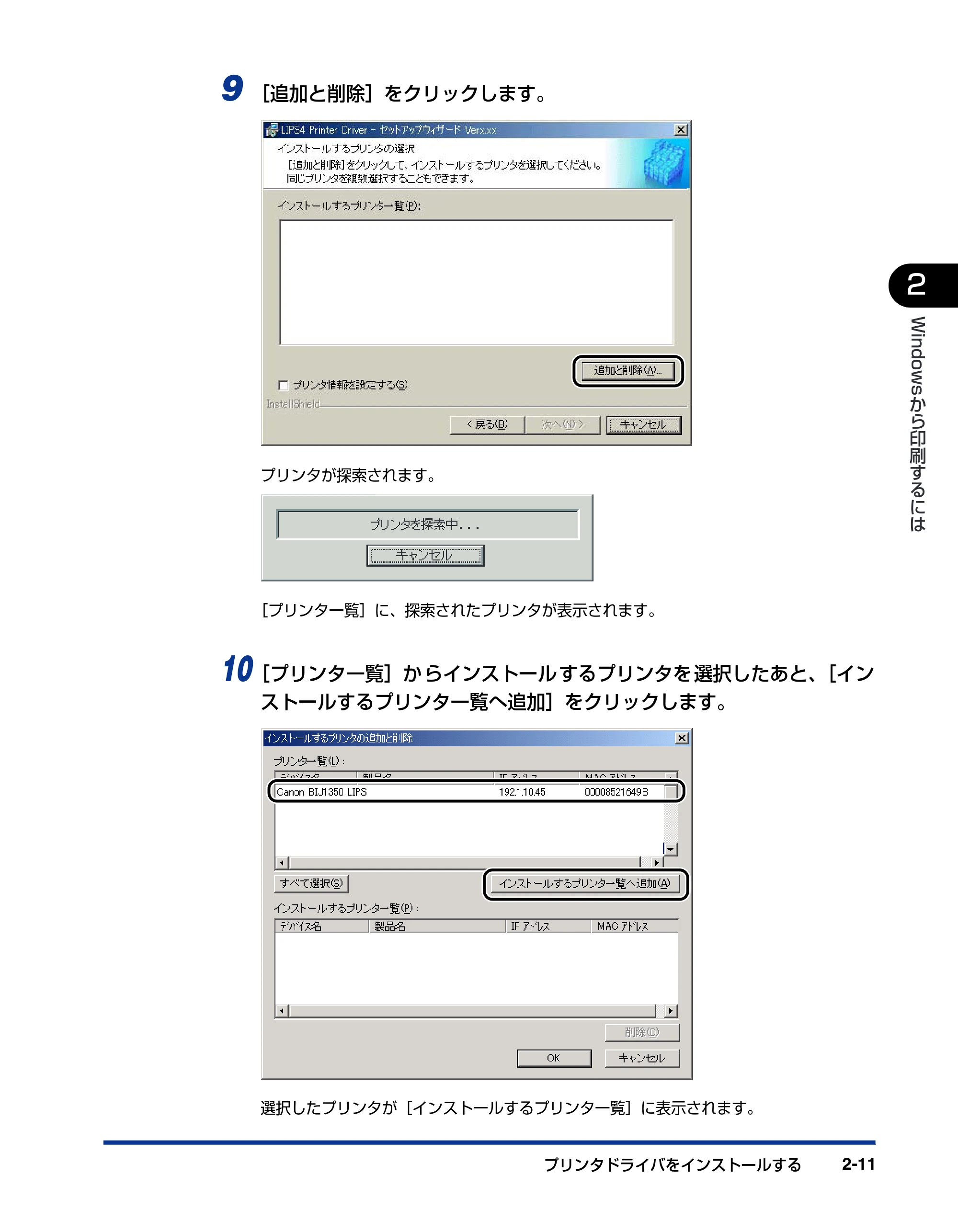 キヤノン BIJ2350/BIJ1350/BIJ1350D LIPS IVソフトウェアガイド （PDF形式／6.06Mバイト） — 原本ページ — 33ページ