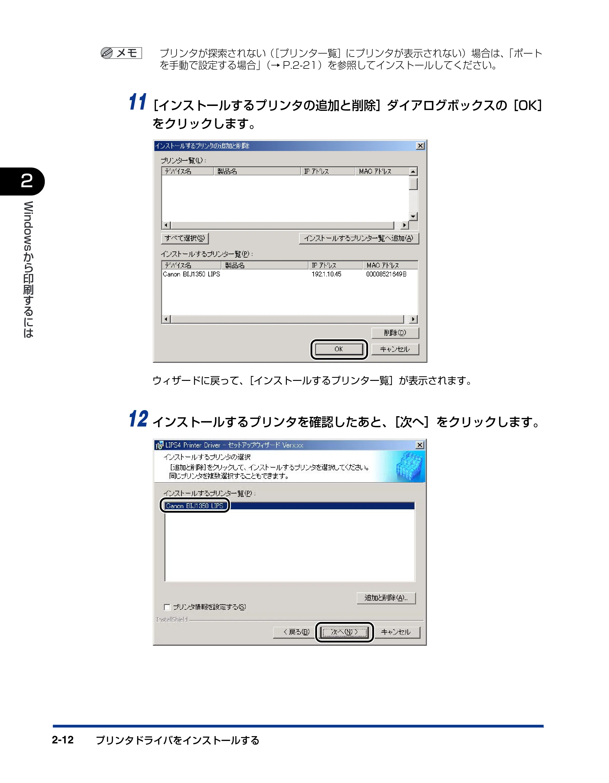 キヤノン BIJ2350/BIJ1350/BIJ1350D LIPS IVソフトウェアガイド （PDF形式／6.06Mバイト） — 原本ページ — 34ページ