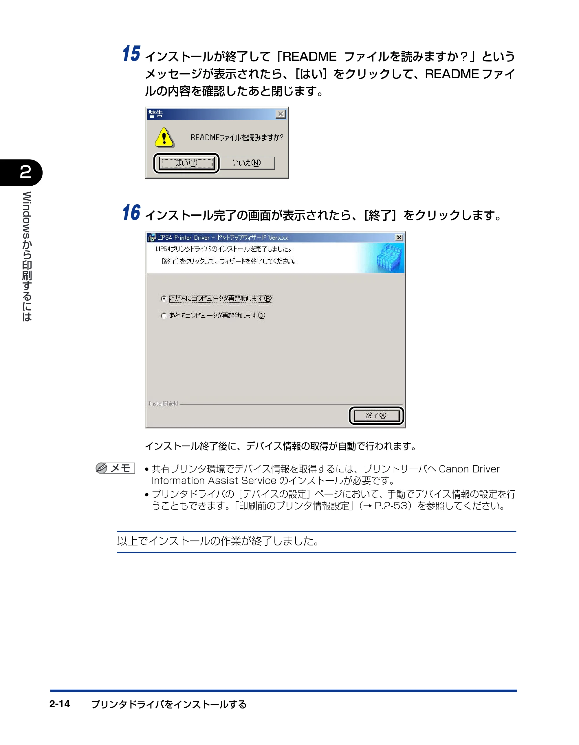 キヤノン BIJ2350/BIJ1350/BIJ1350D LIPS IVソフトウェアガイド （PDF形式／6.06Mバイト） — 原本ページ — 36ページ