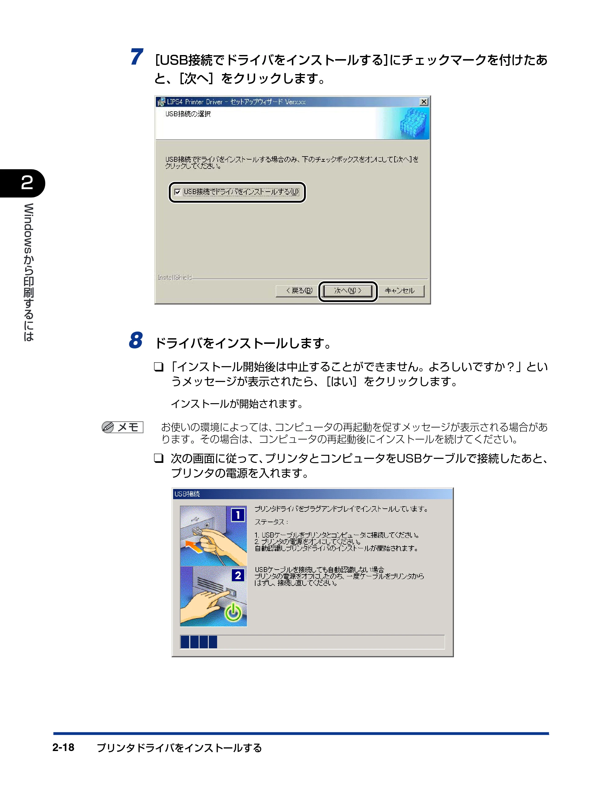 キヤノン BIJ2350/BIJ1350/BIJ1350D LIPS IVソフトウェアガイド （PDF形式／6.06Mバイト） — 原本ページ — 40ページ